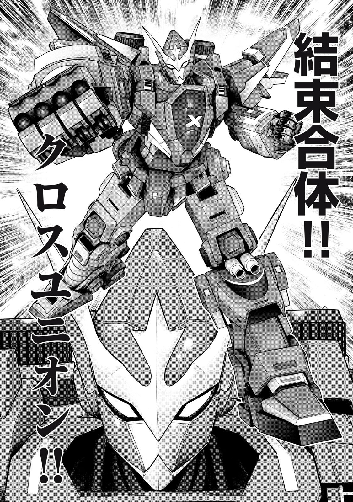 Sentai Taboo Chap 83 - Next Chap 84