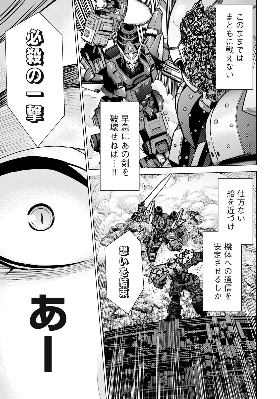 Sentai Taboo Chap 84 - Next Chap 85