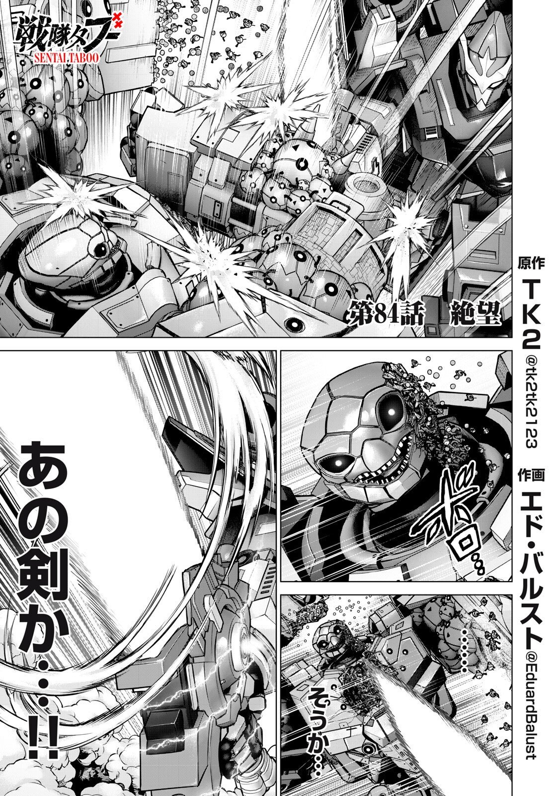Sentai Taboo Chap 84 - Next Chap 85