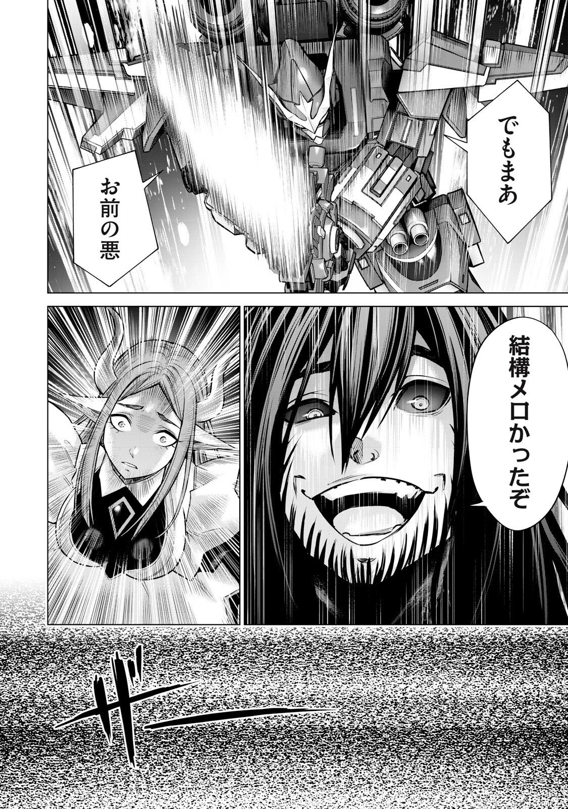 Sentai Taboo Chap 84 - Next Chap 85
