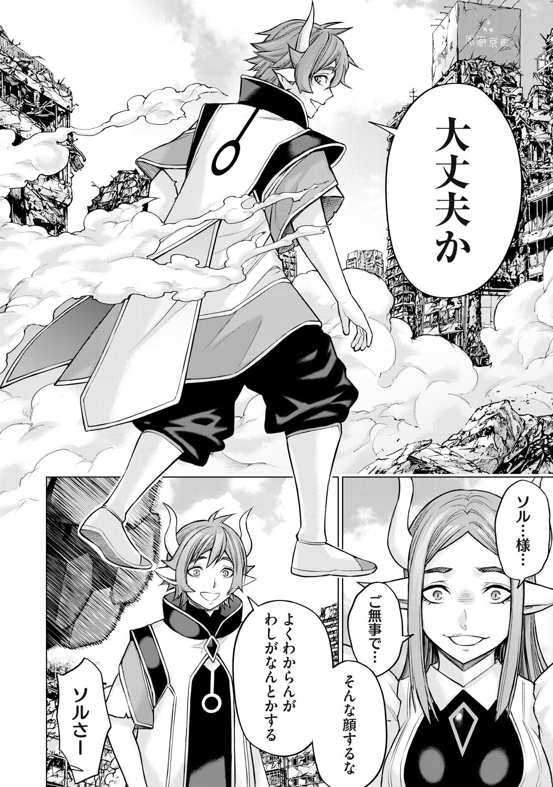 Sentai Taboo Chap 84 - Next Chap 85