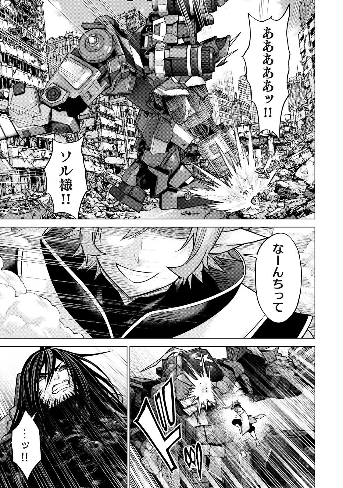 Sentai Taboo Chap 84 - Next Chap 85