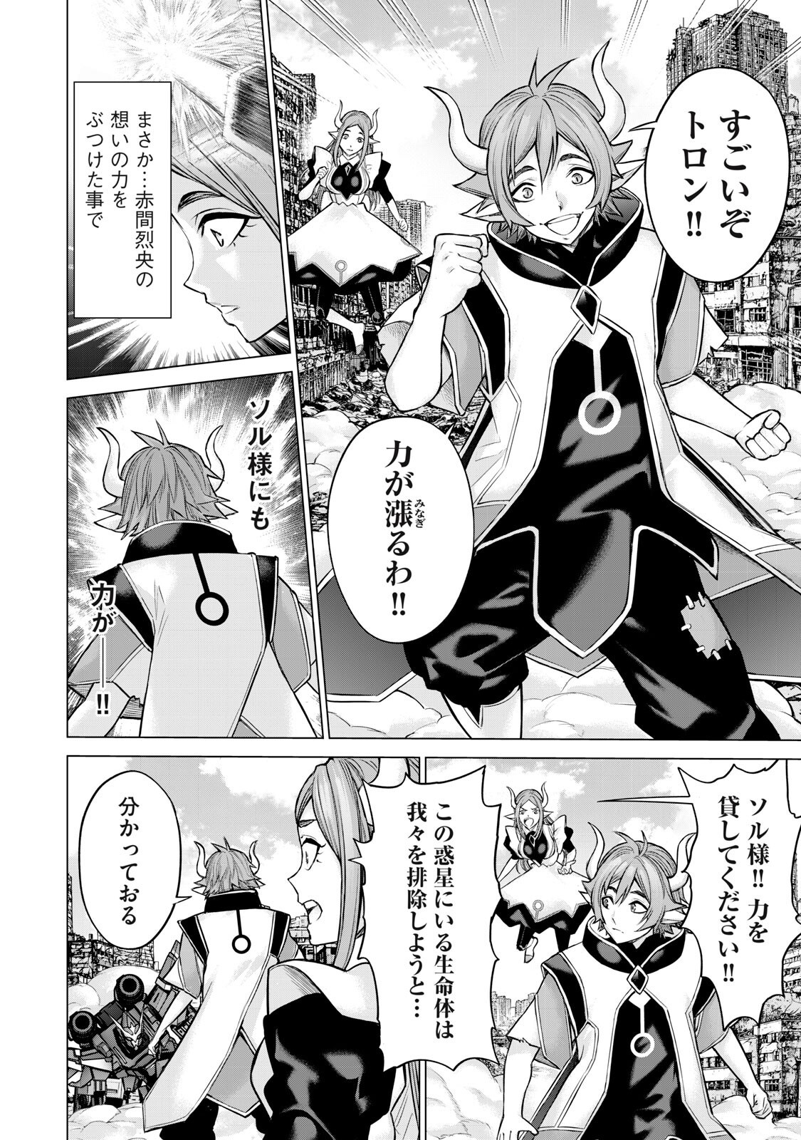 Sentai Taboo Chap 84 - Next Chap 85