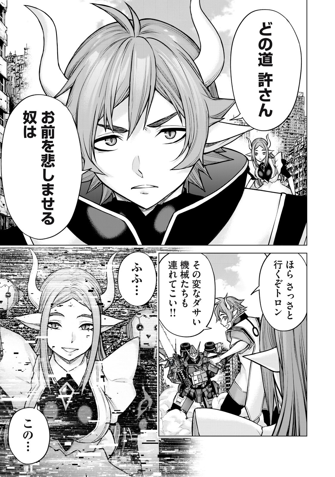 Sentai Taboo Chap 84 - Next Chap 85
