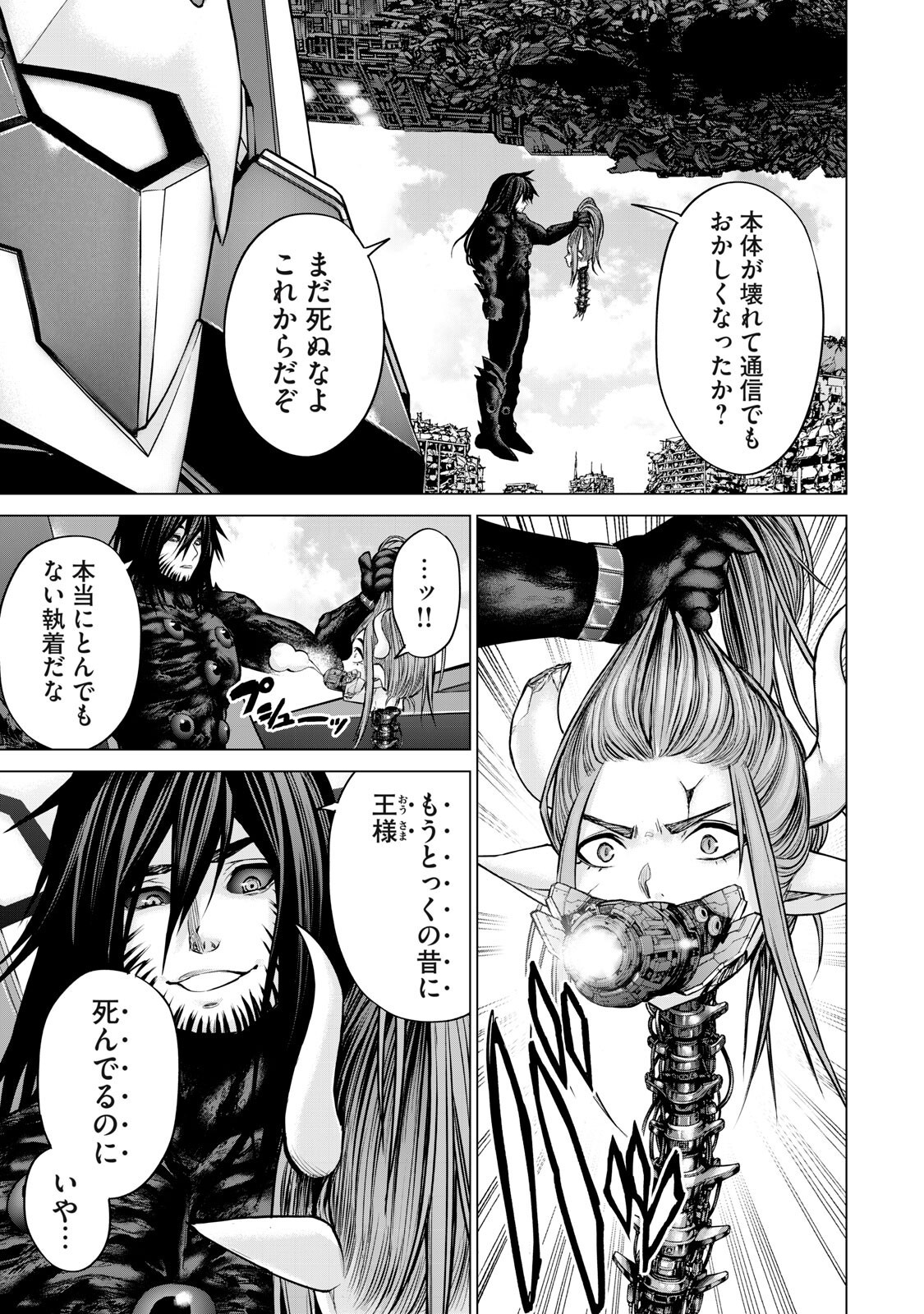Sentai Taboo Chap 84 - Next Chap 85