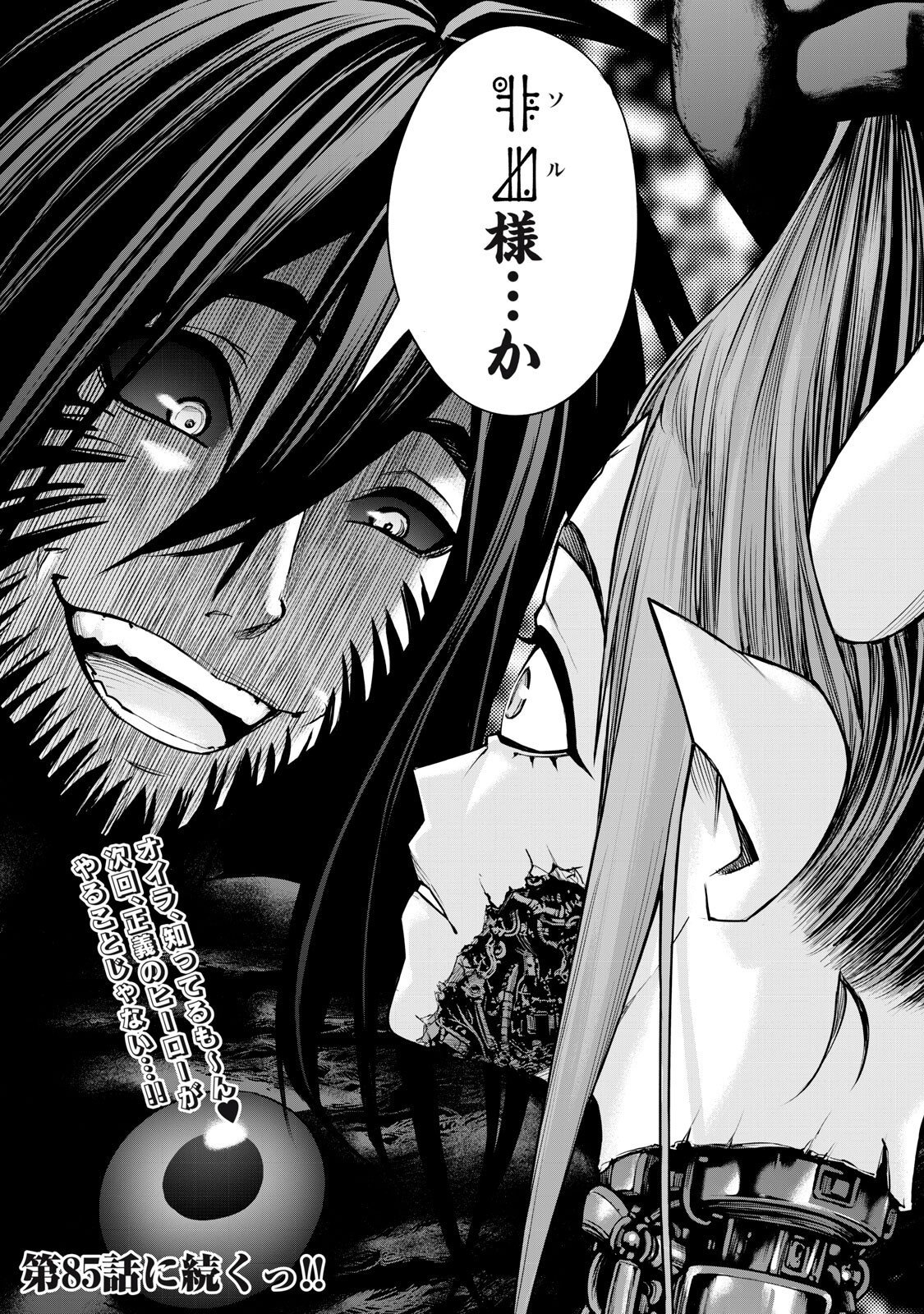 Sentai Taboo Chap 84 - Next Chap 85
