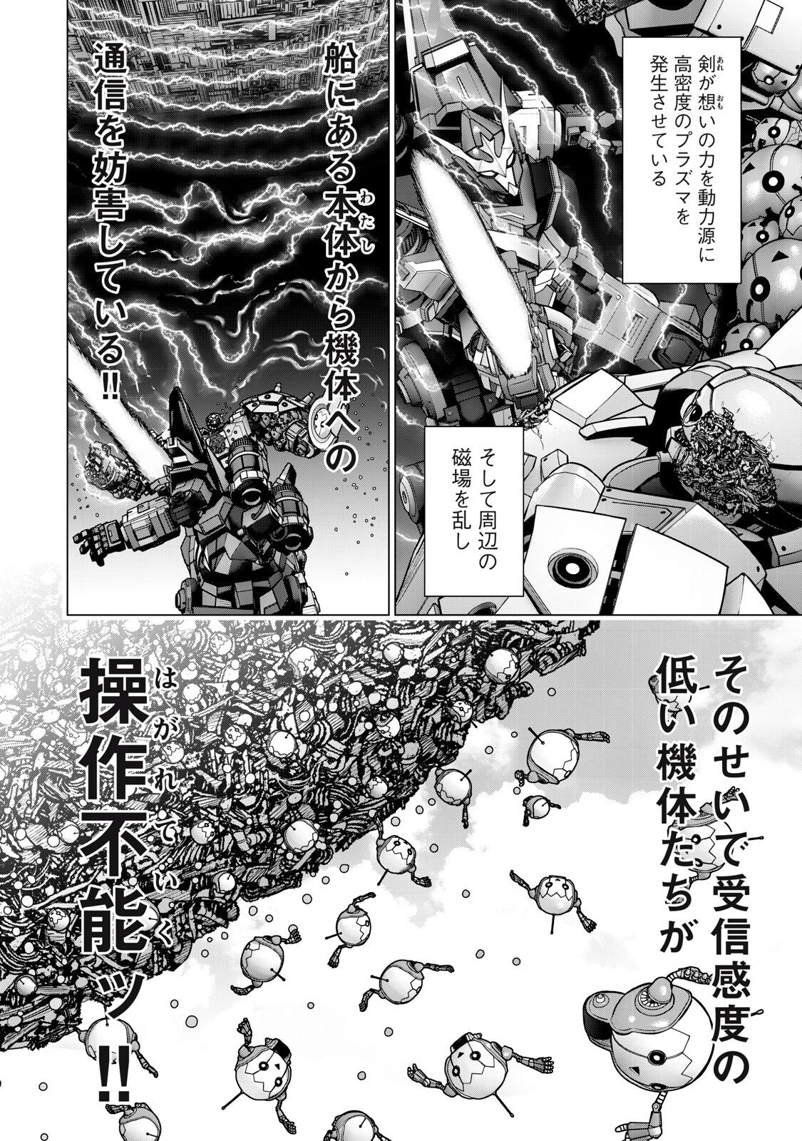Sentai Taboo Chap 84 - Next Chap 85