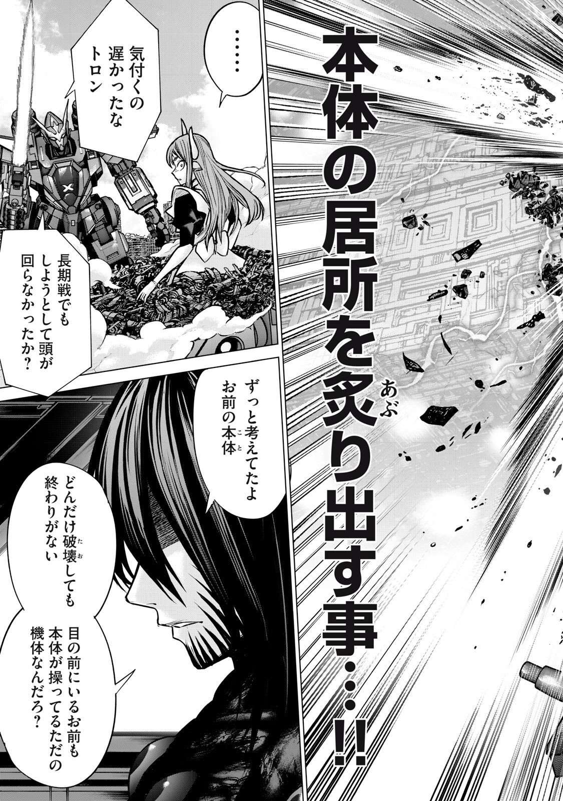 Sentai Taboo Chap 84 - Next Chap 85