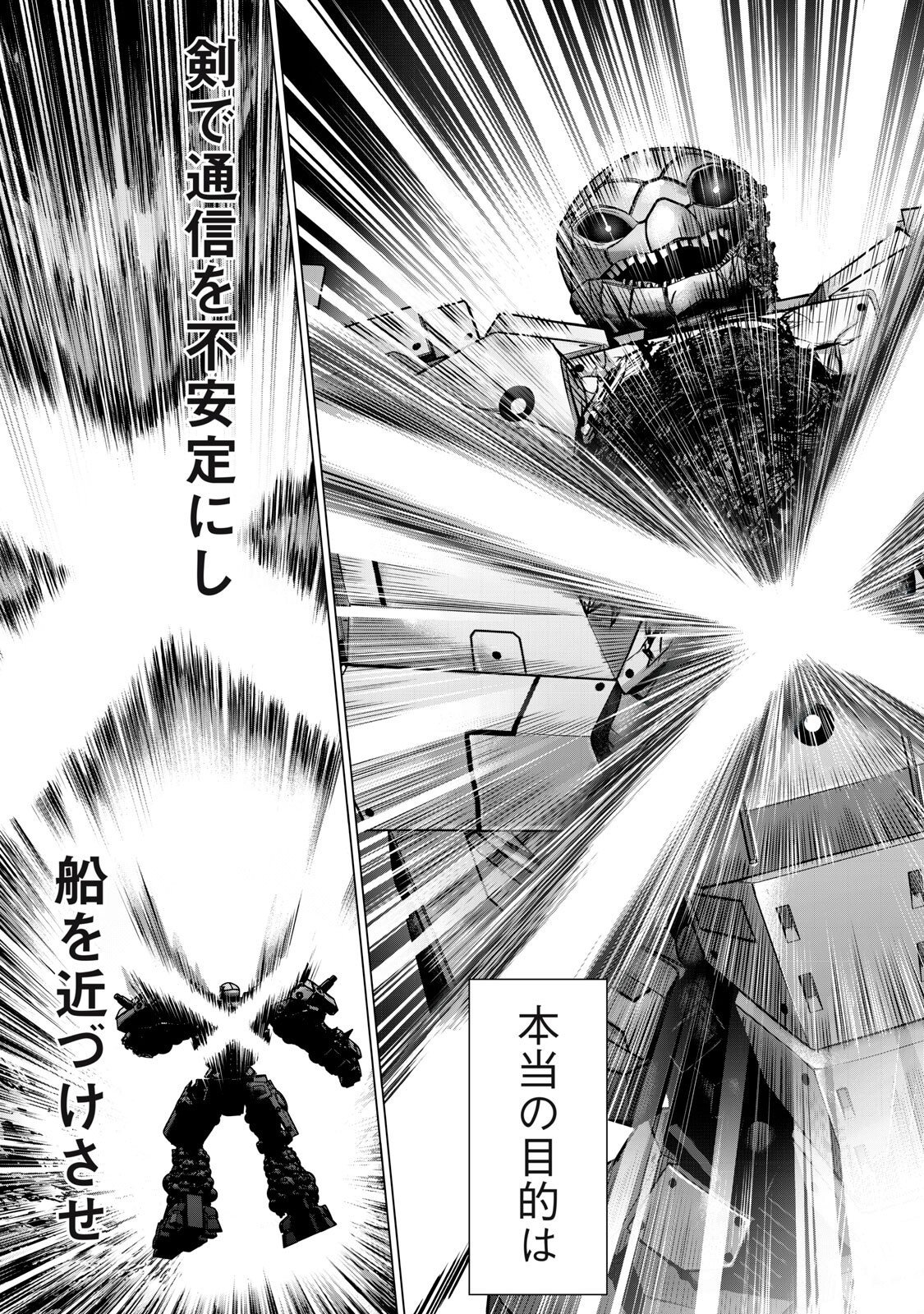 Sentai Taboo Chap 84 - Next Chap 85