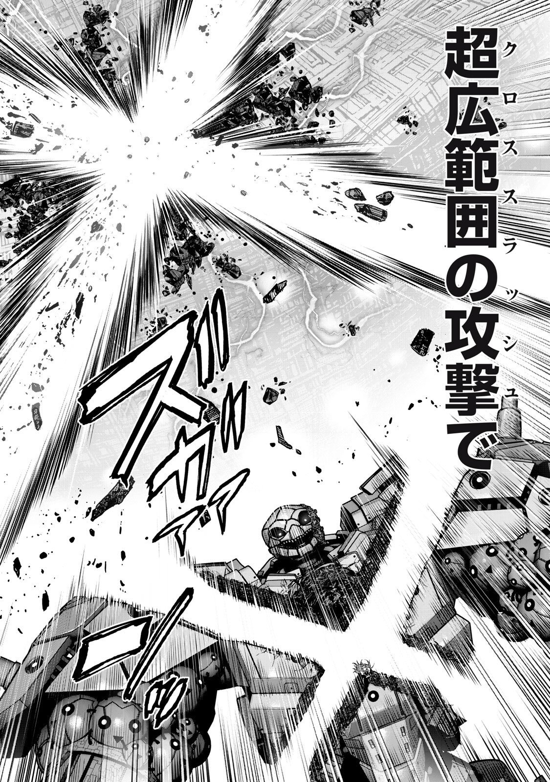 Sentai Taboo Chap 84 - Next Chap 85
