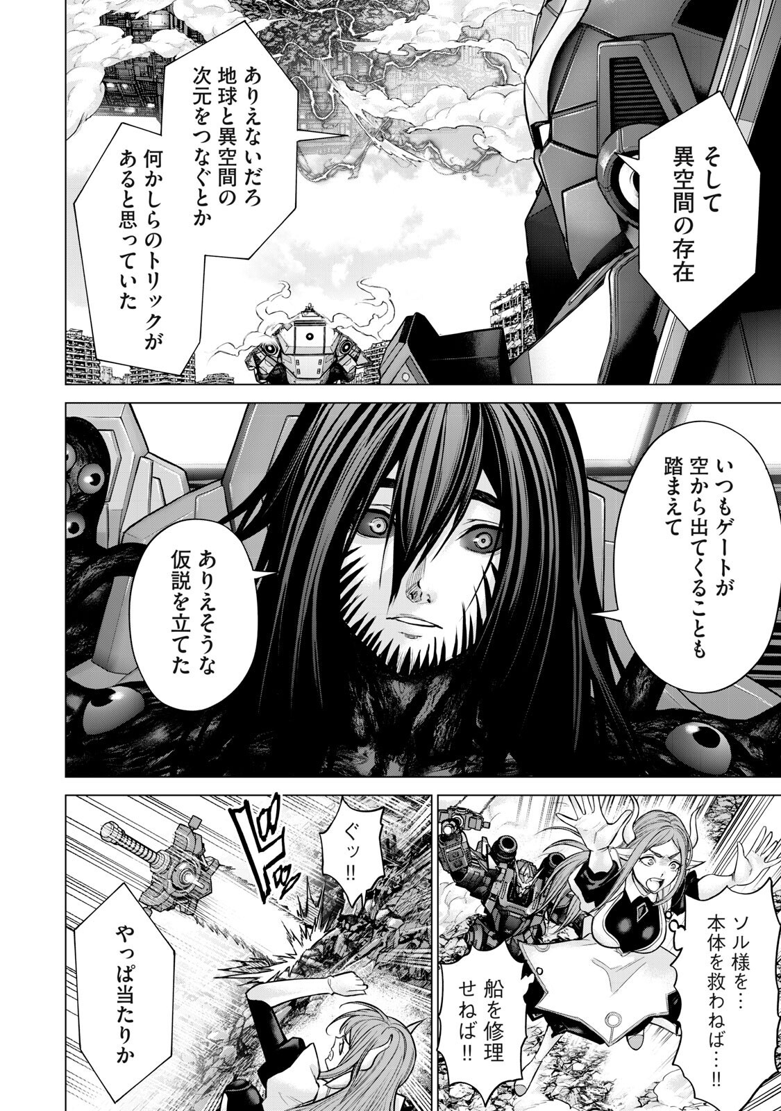 Sentai Taboo Chap 84 - Next Chap 85