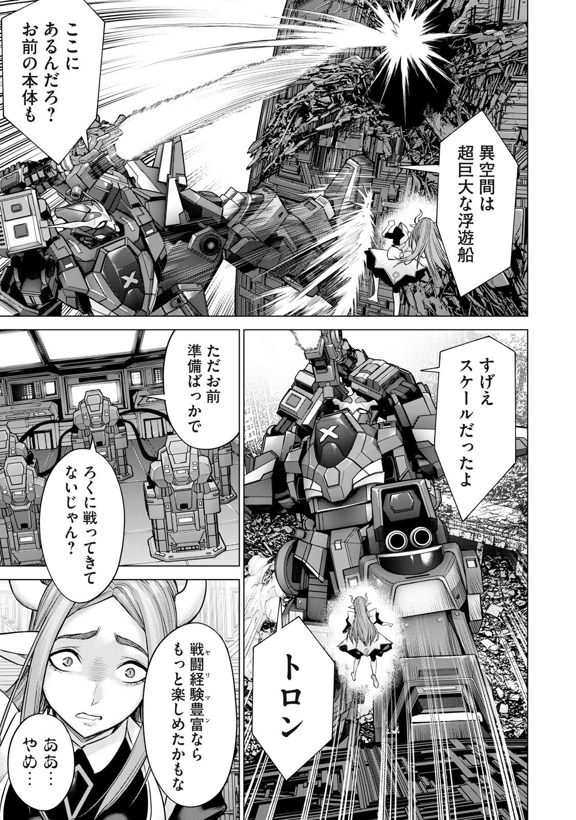 Sentai Taboo Chap 84 - Next Chap 85