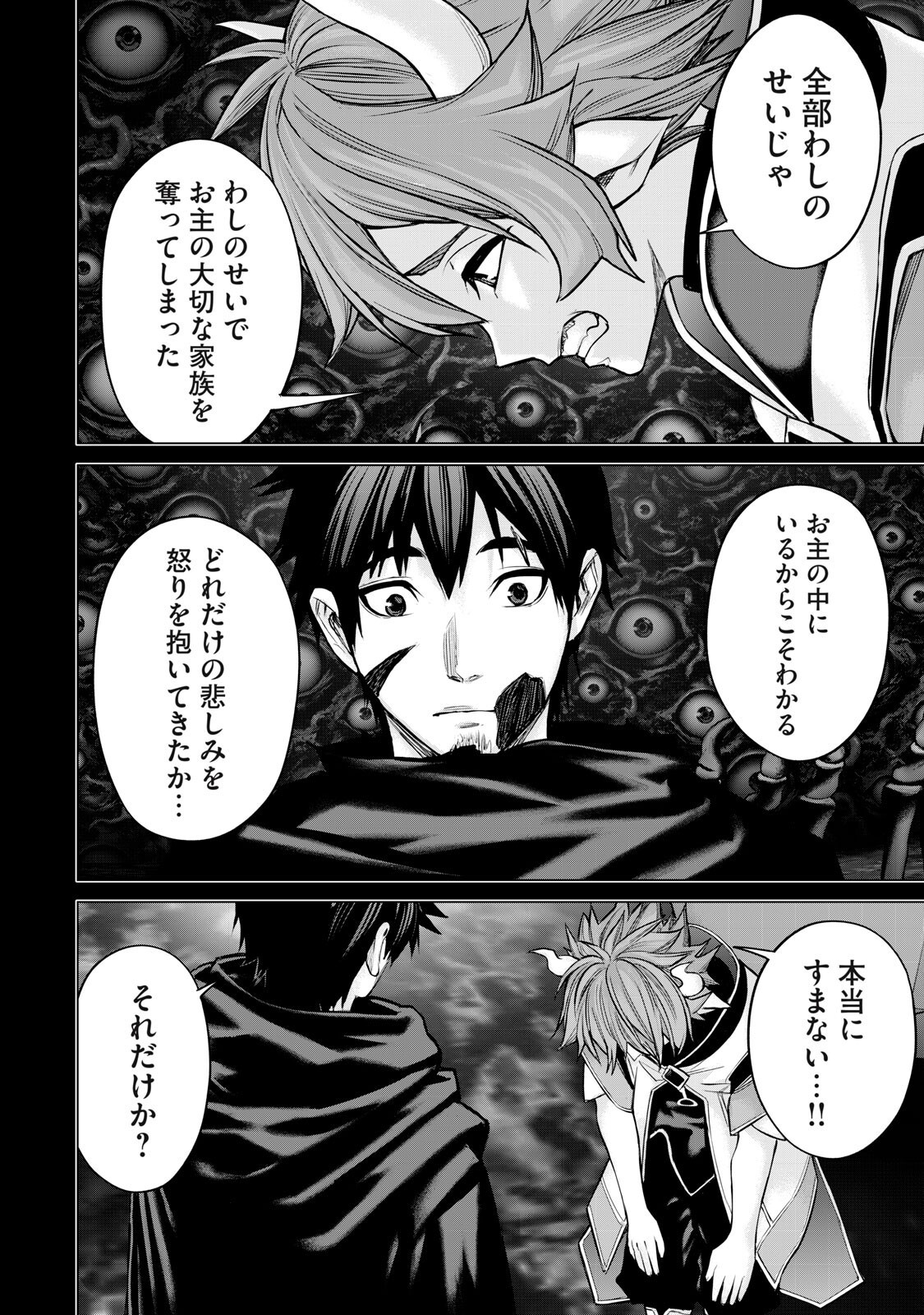 Sentai Taboo Chap 85 - Next Chap 86