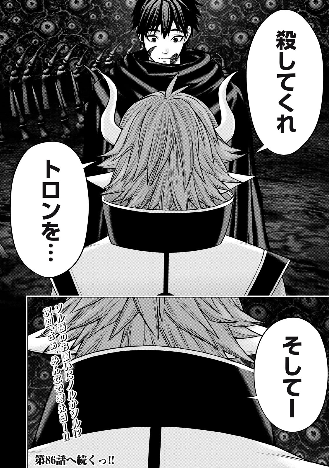 Sentai Taboo Chap 85 - Next Chap 86