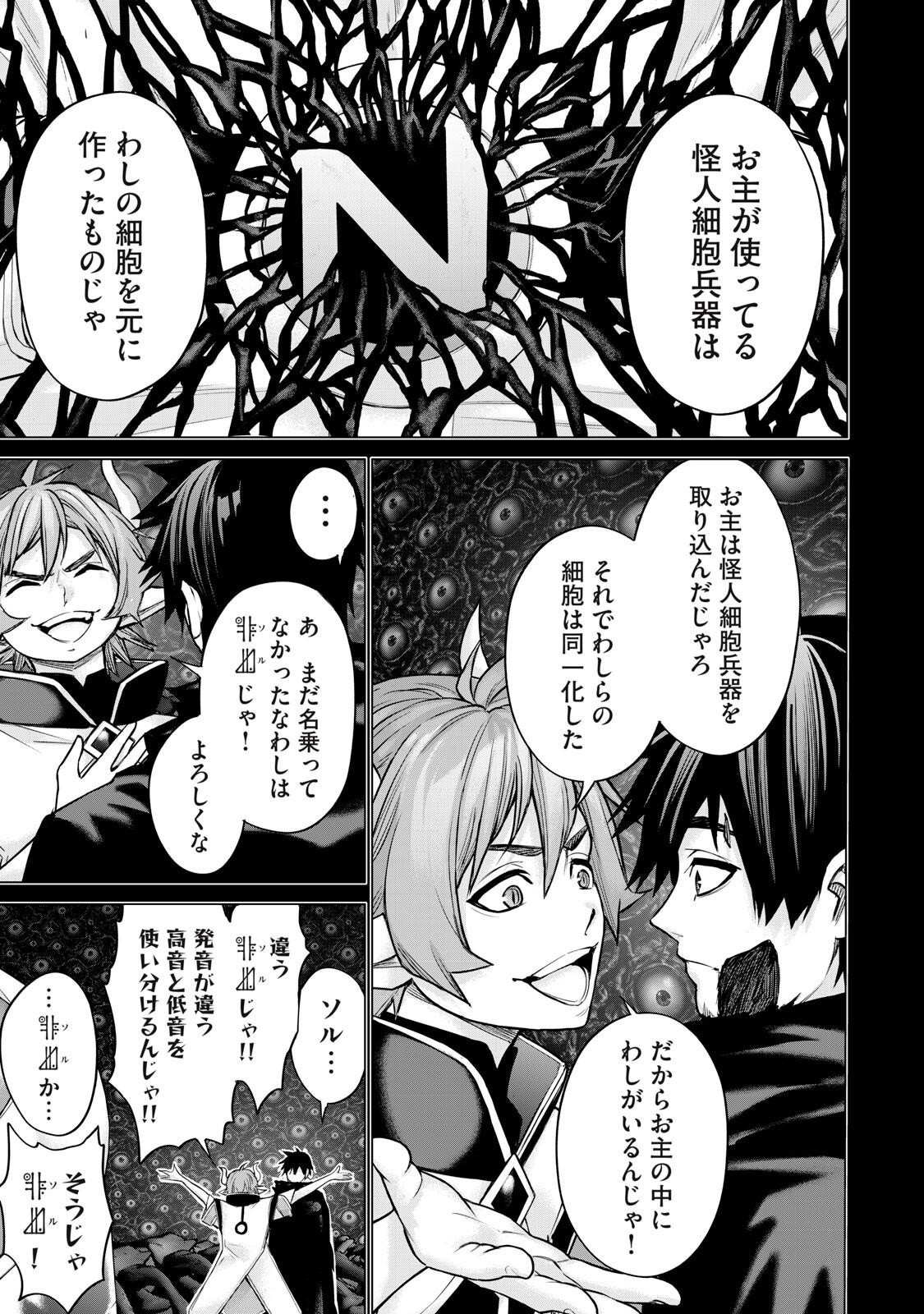Sentai Taboo Chap 85 - Next Chap 86