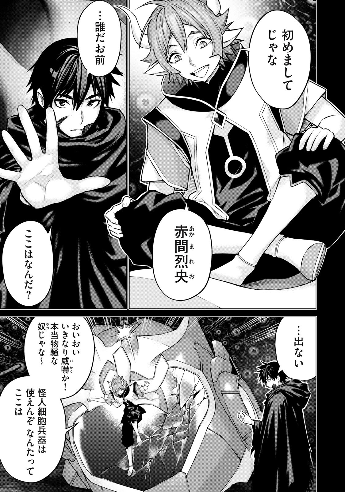 Sentai Taboo Chap 85 - Next Chap 86