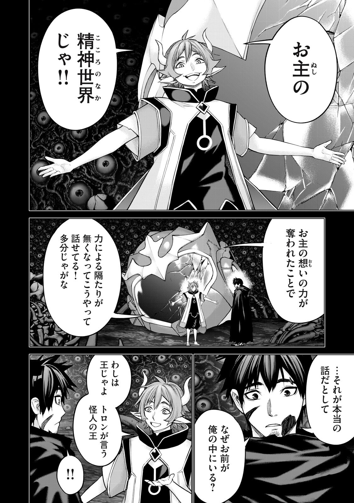 Sentai Taboo Chap 85 - Next Chap 86