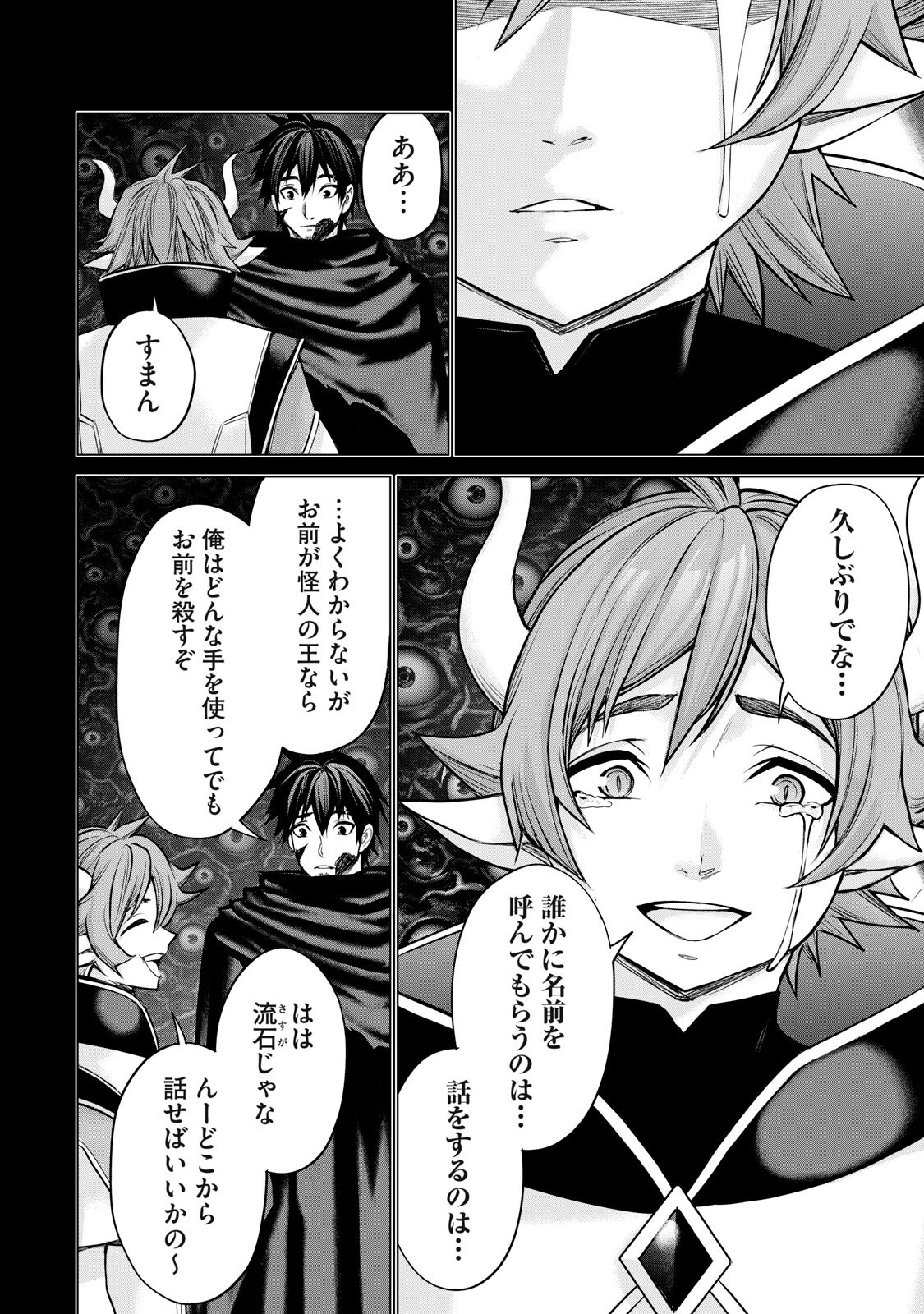 Sentai Taboo Chap 85 - Next Chap 86