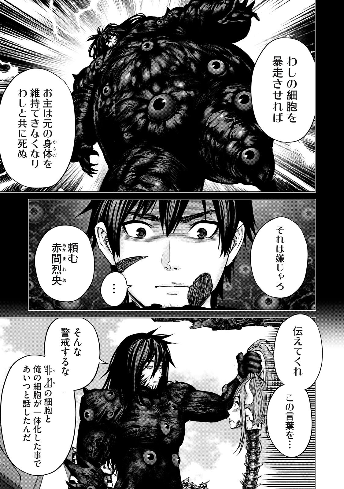 Sentai Taboo Chap 86 - Next Chap 87