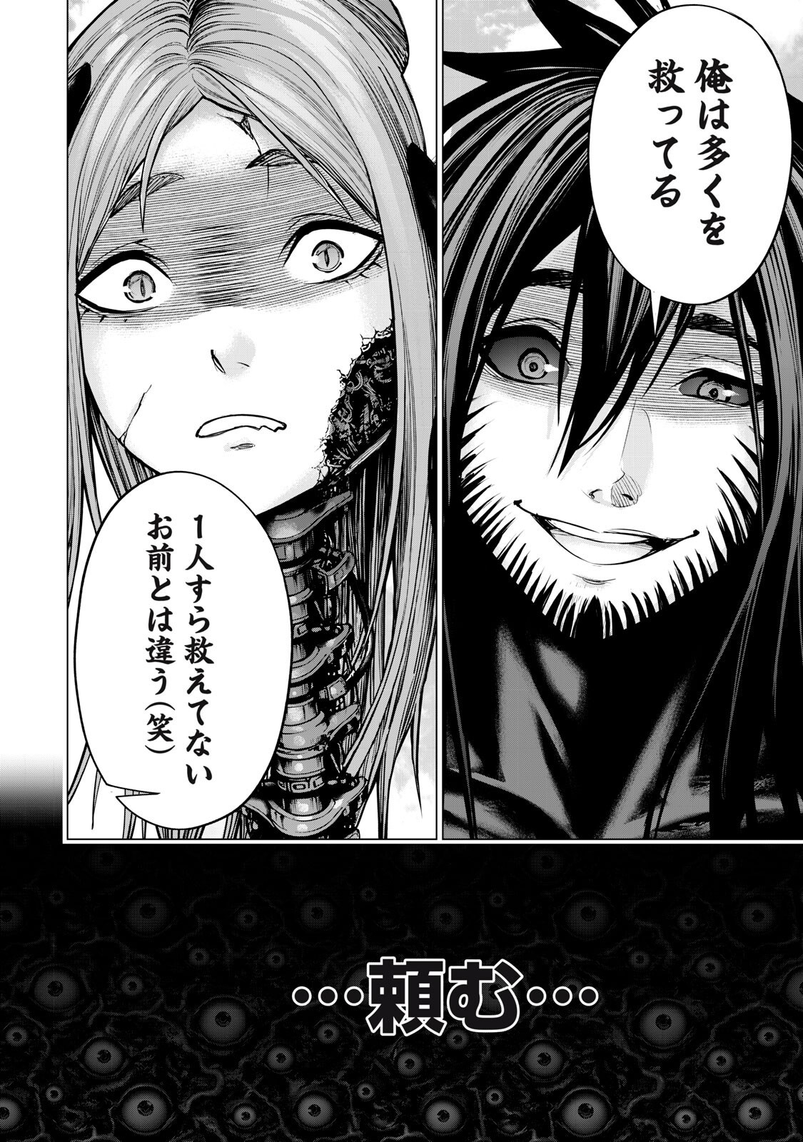 Sentai Taboo Chap 86 - Next Chap 87