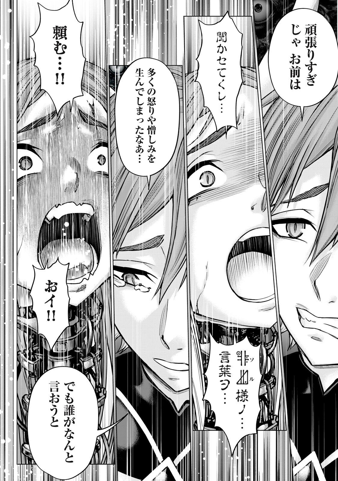Sentai Taboo Chap 86 - Next Chap 87