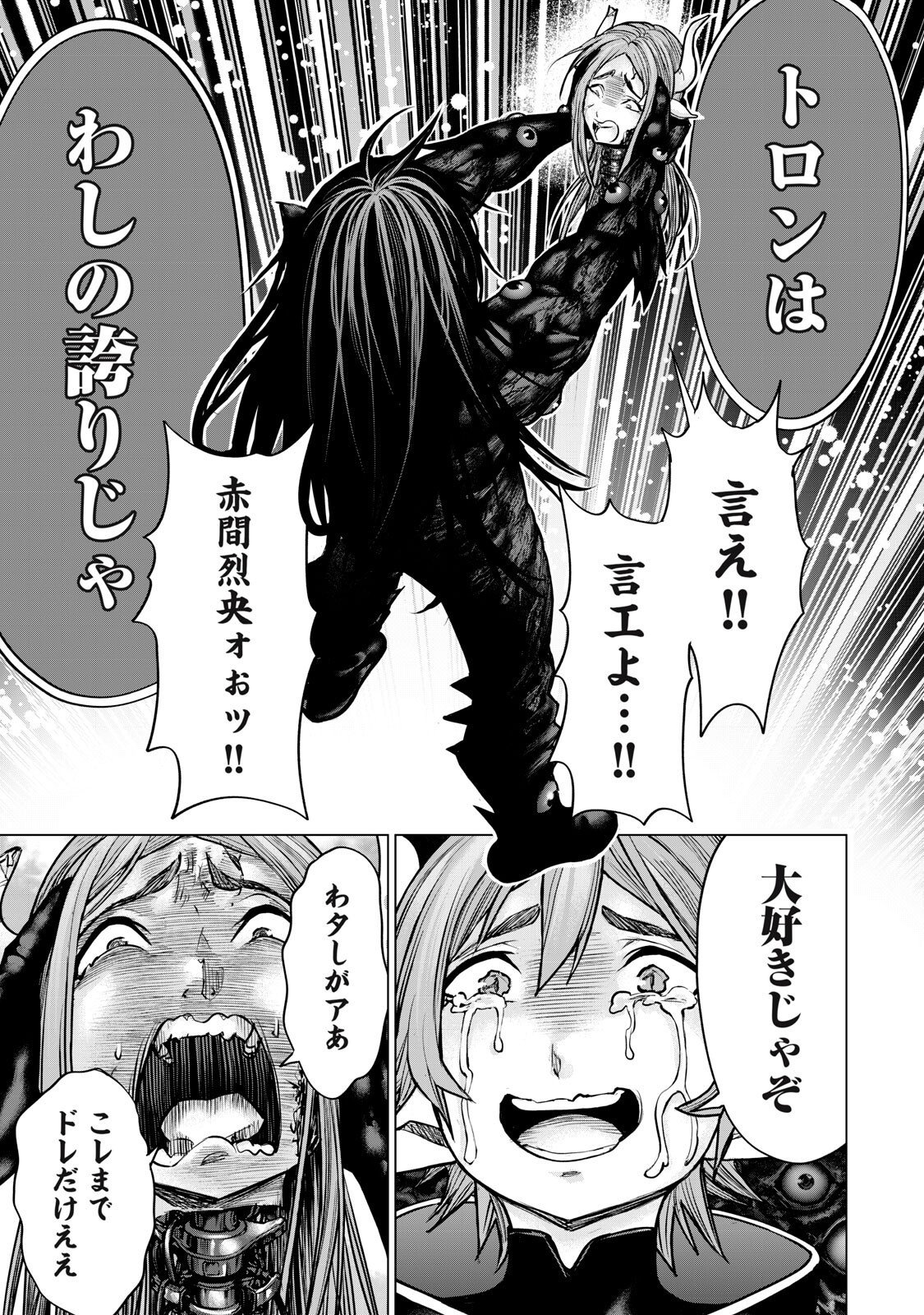 Sentai Taboo Chap 86 - Next Chap 87