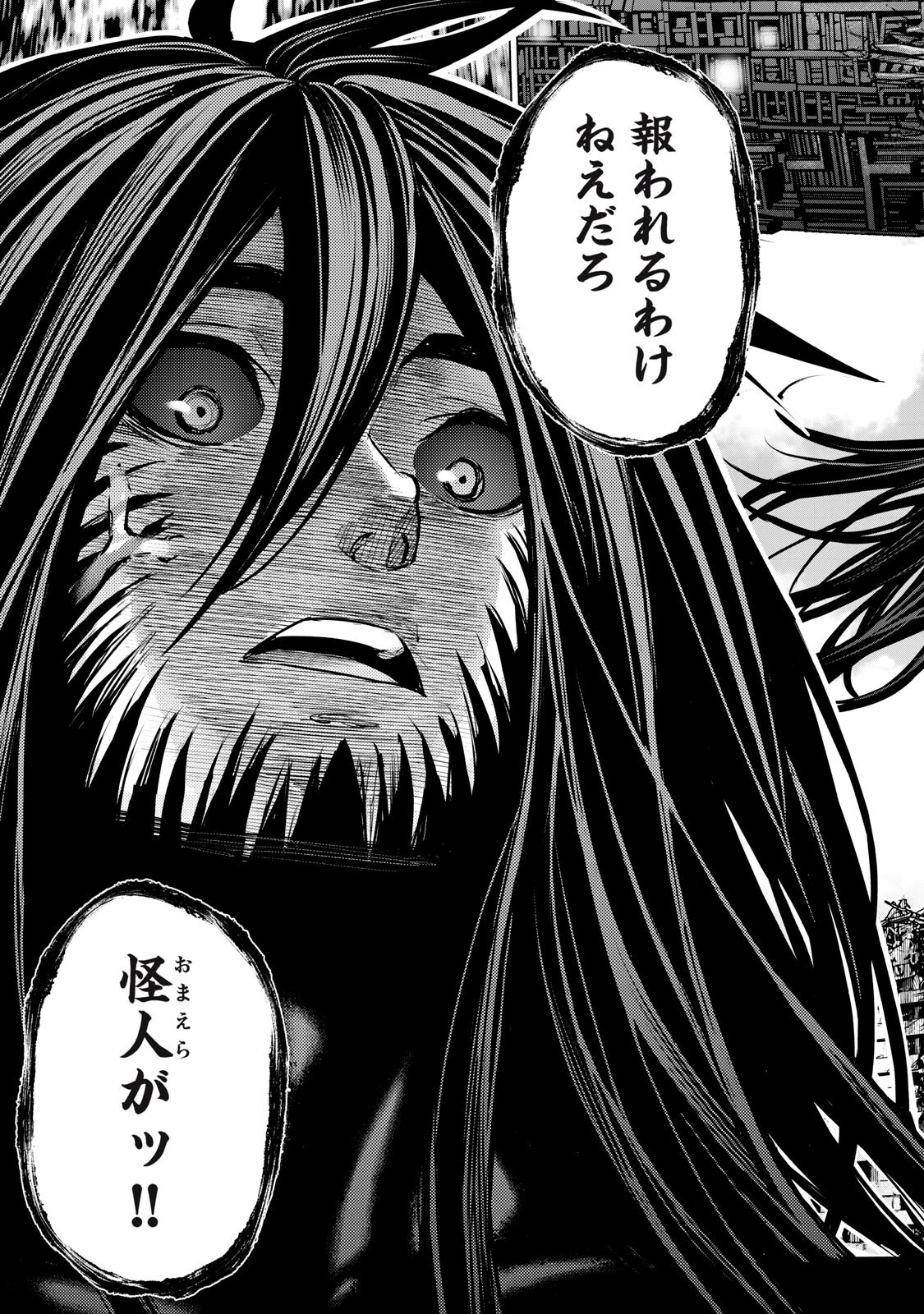 Sentai Taboo Chap 86 - Next Chap 87
