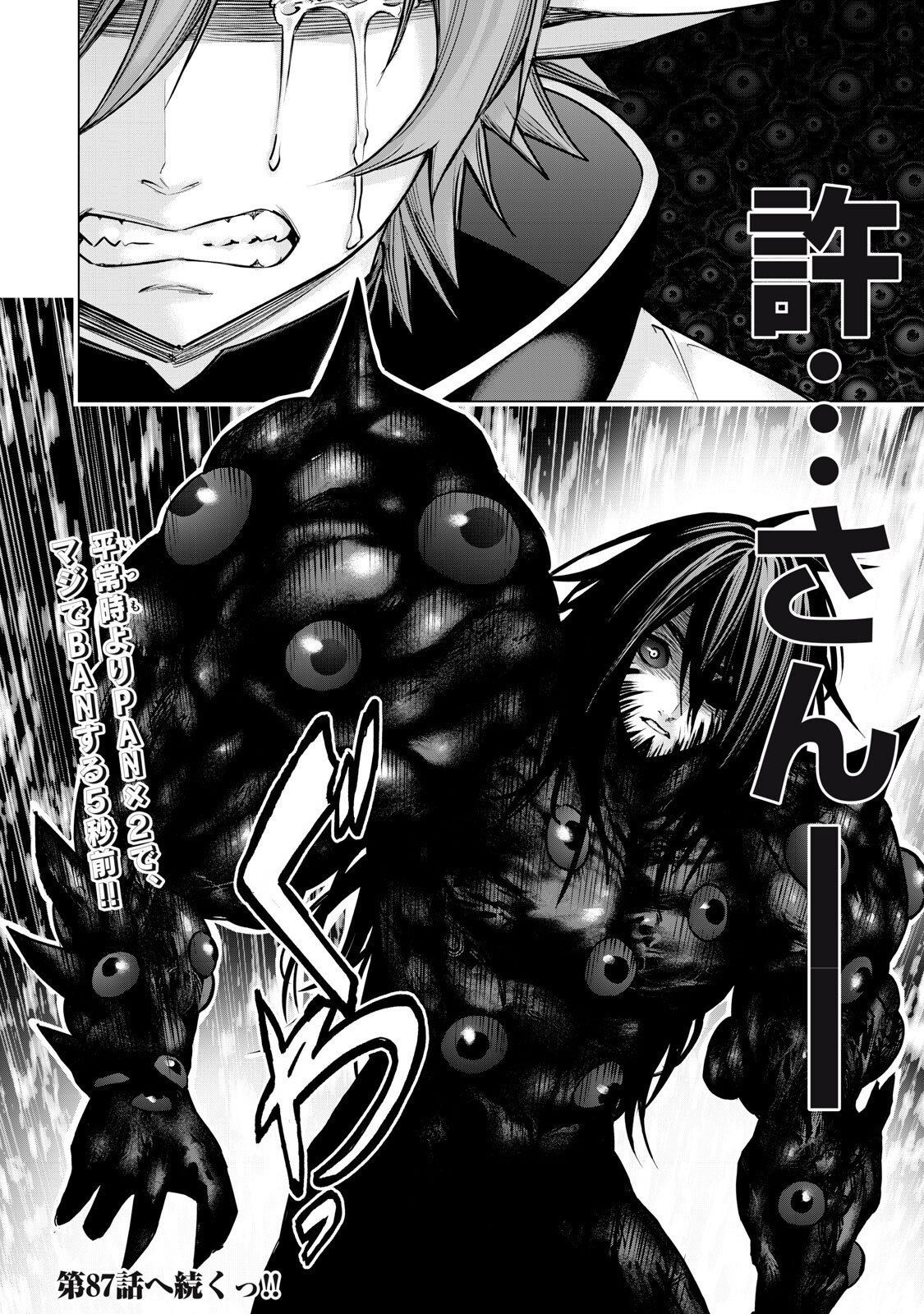 Sentai Taboo Chap 86 - Next Chap 87