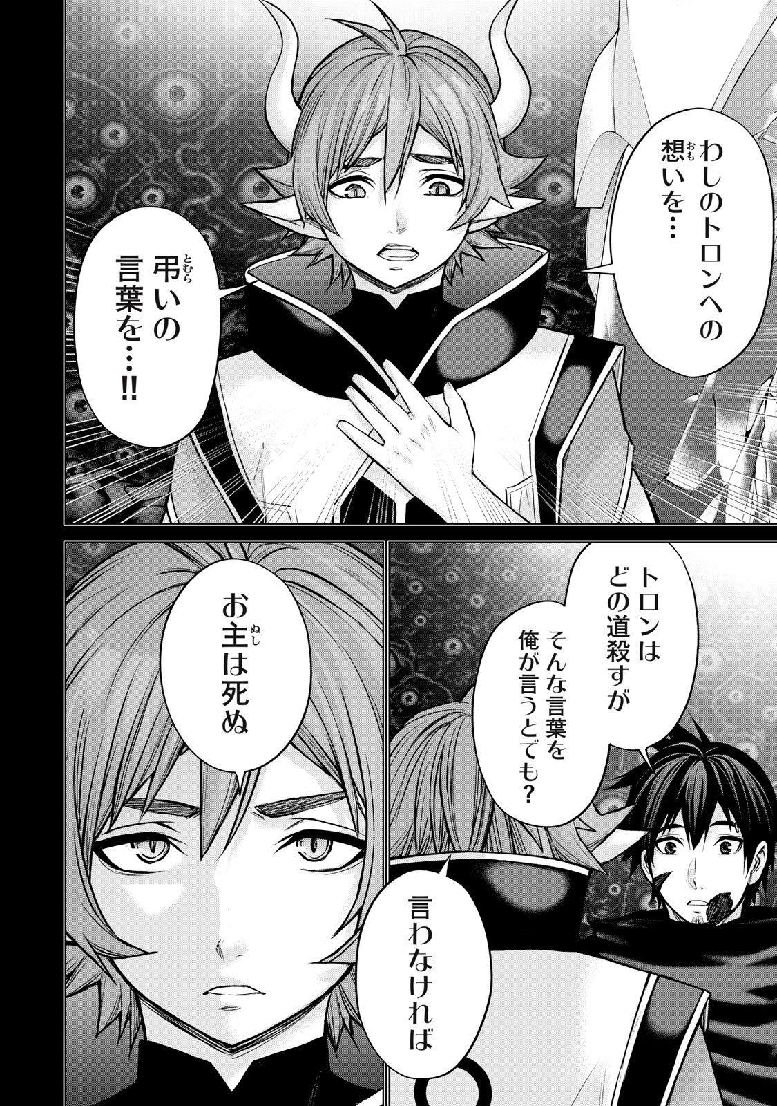 Sentai Taboo Chap 86 - Next Chap 87