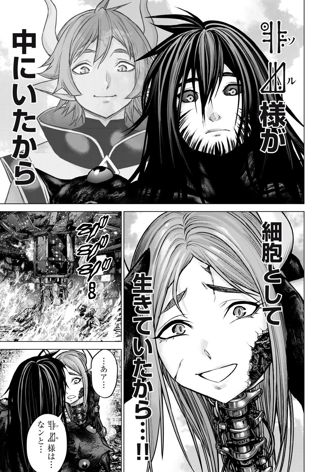 Sentai Taboo Chap 86 - Next Chap 87