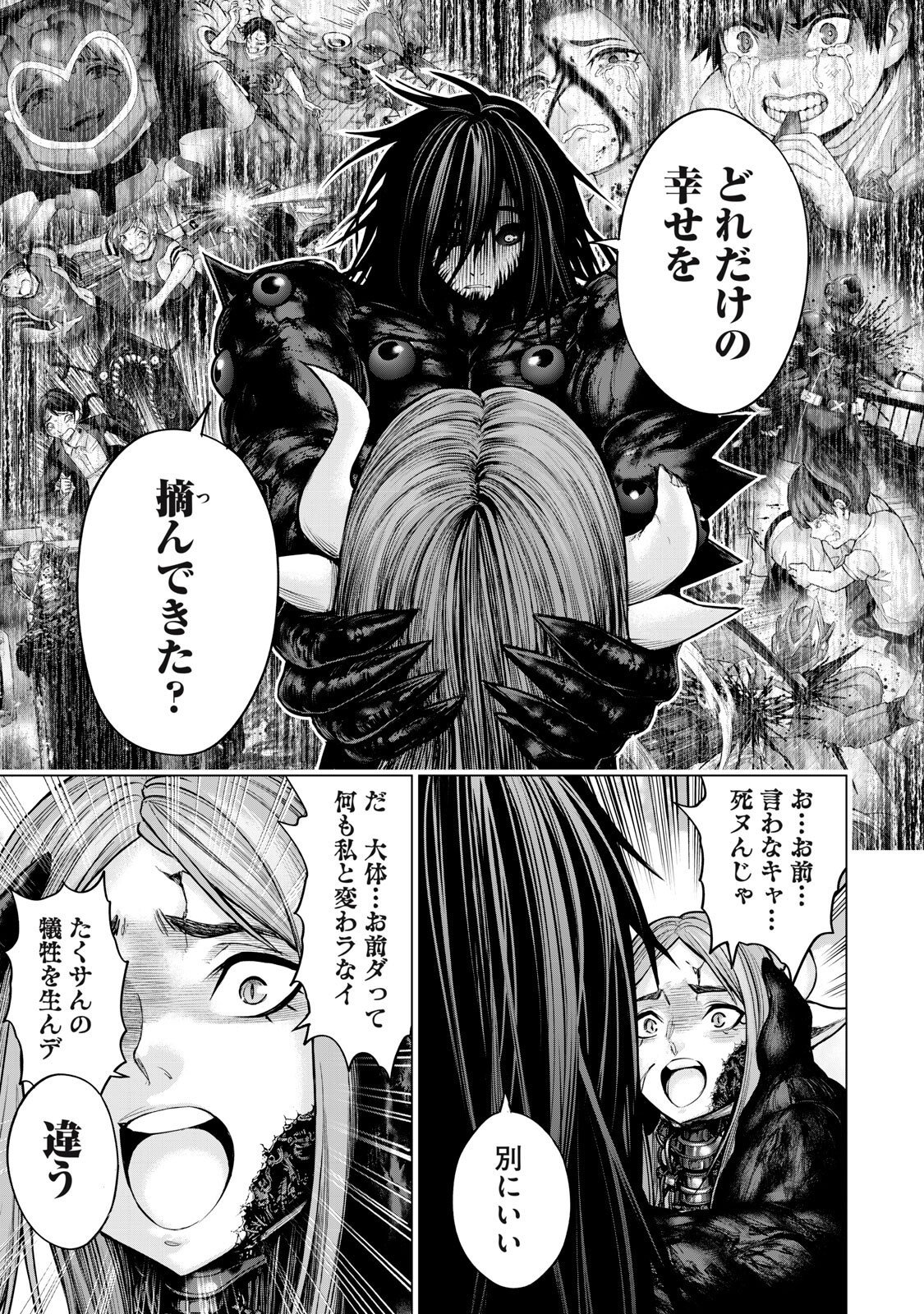 Sentai Taboo Chap 86 - Next Chap 87