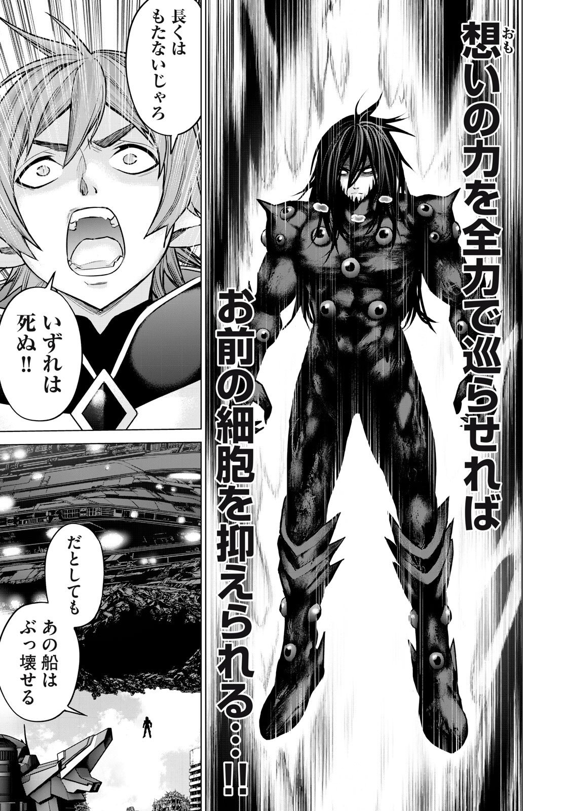 Sentai Taboo Chap 87 - Next Chap 88