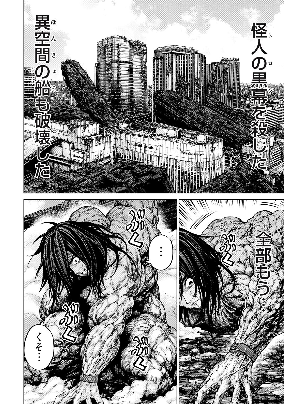 Sentai Taboo Chap 87 - Next Chap 88