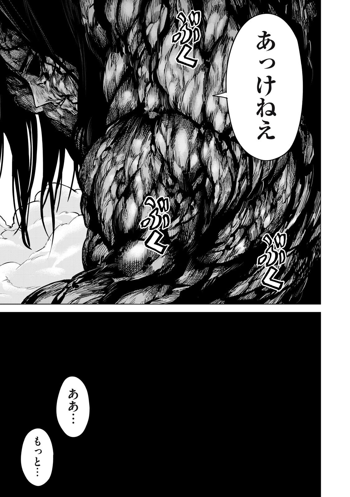 Sentai Taboo Chap 87 - Next Chap 88