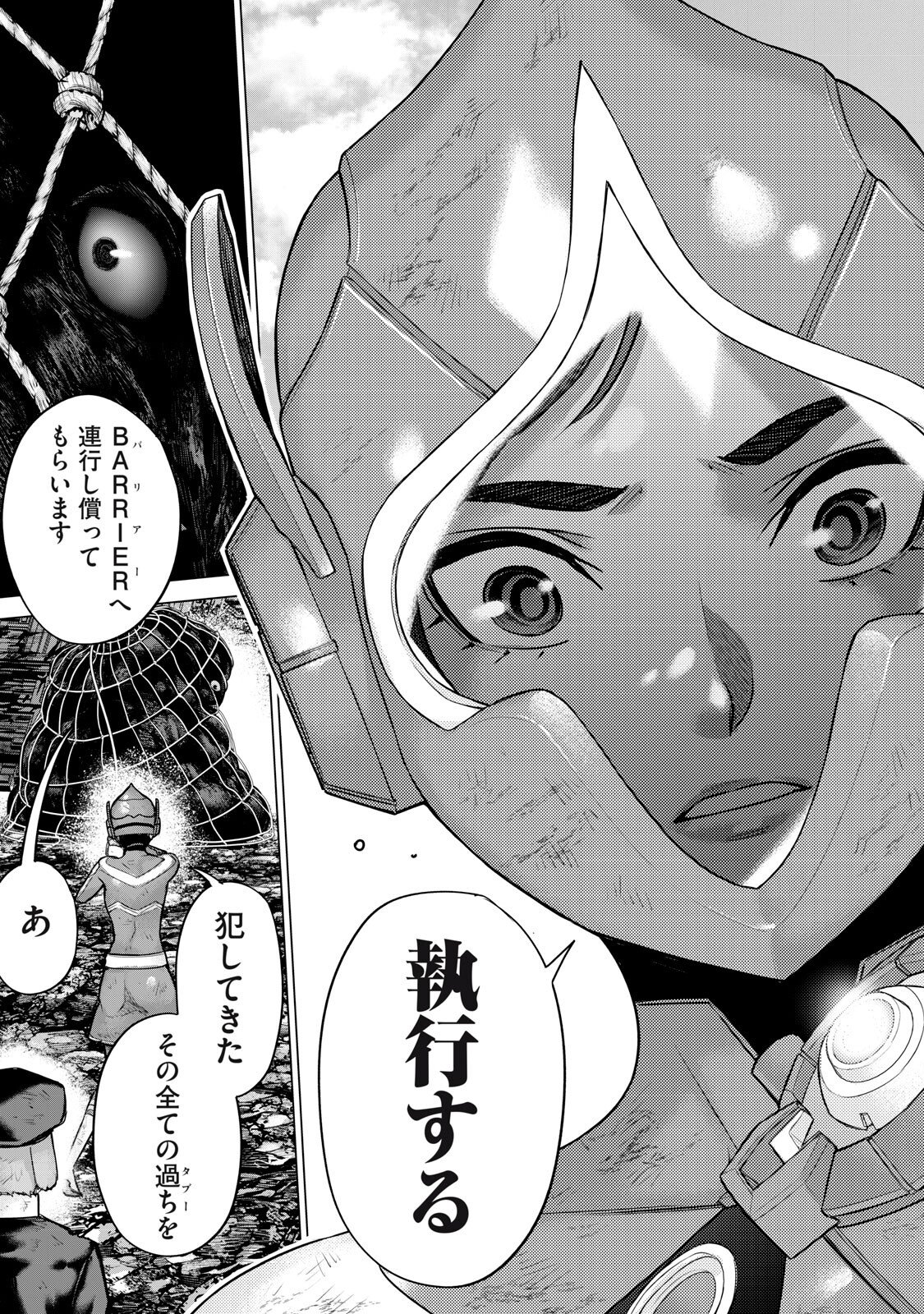 Sentai Taboo Chap 87 - Next Chap 88