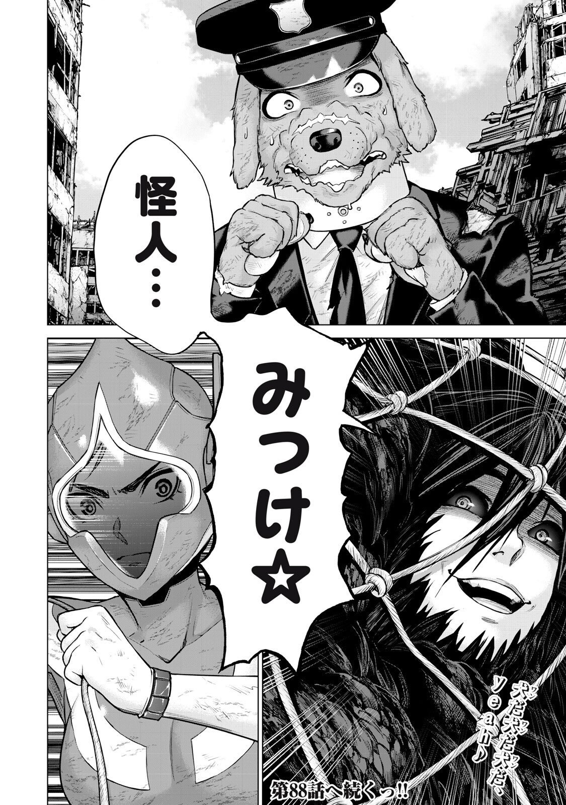 Sentai Taboo Chap 87 - Next Chap 88