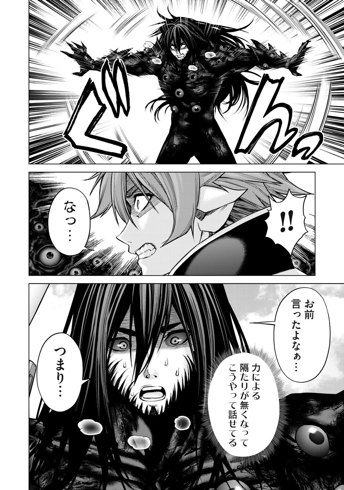 Sentai Taboo Chap 87 - Next Chap 88