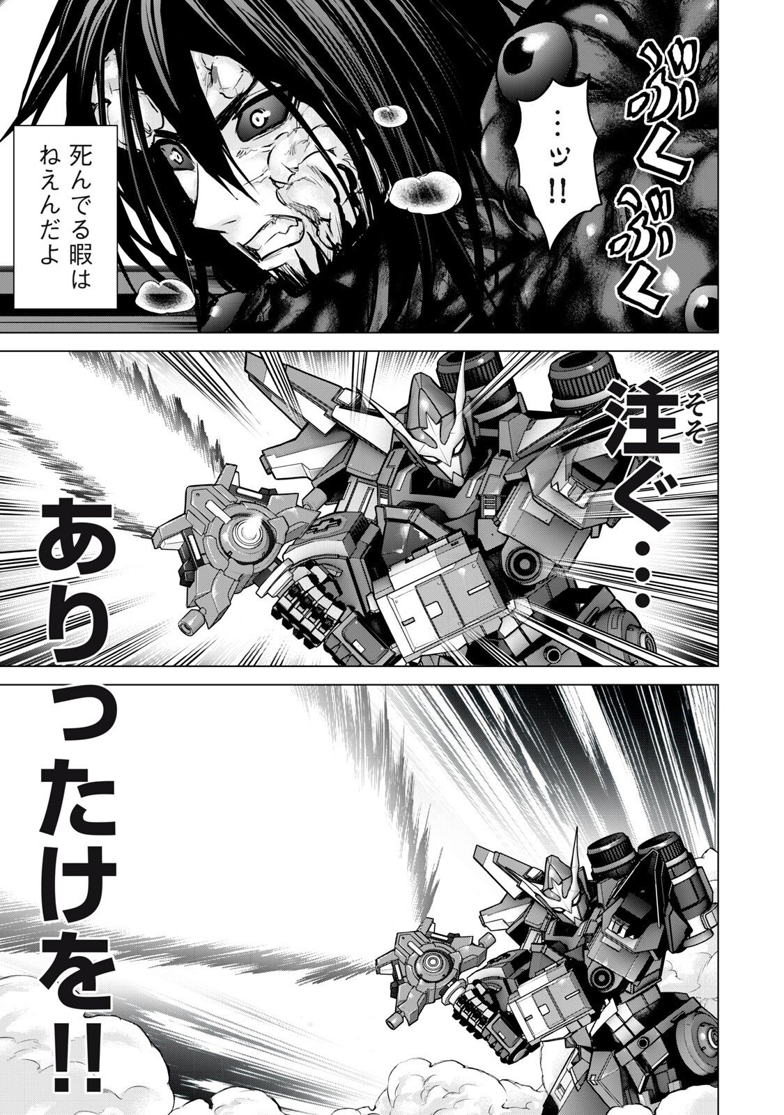 Sentai Taboo Chap 87 - Next Chap 88