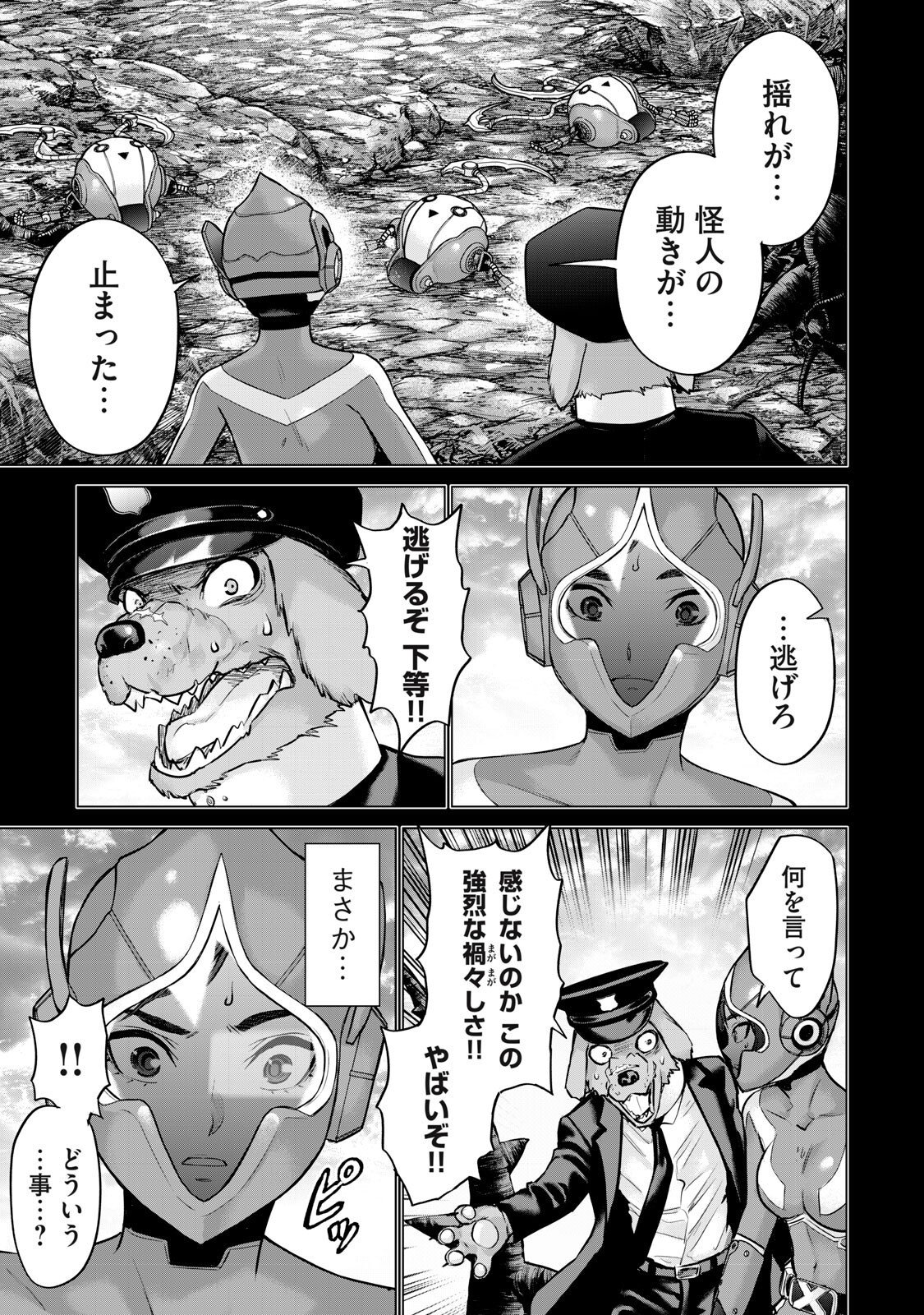 Sentai Taboo Chap 88 - Next Chap 89