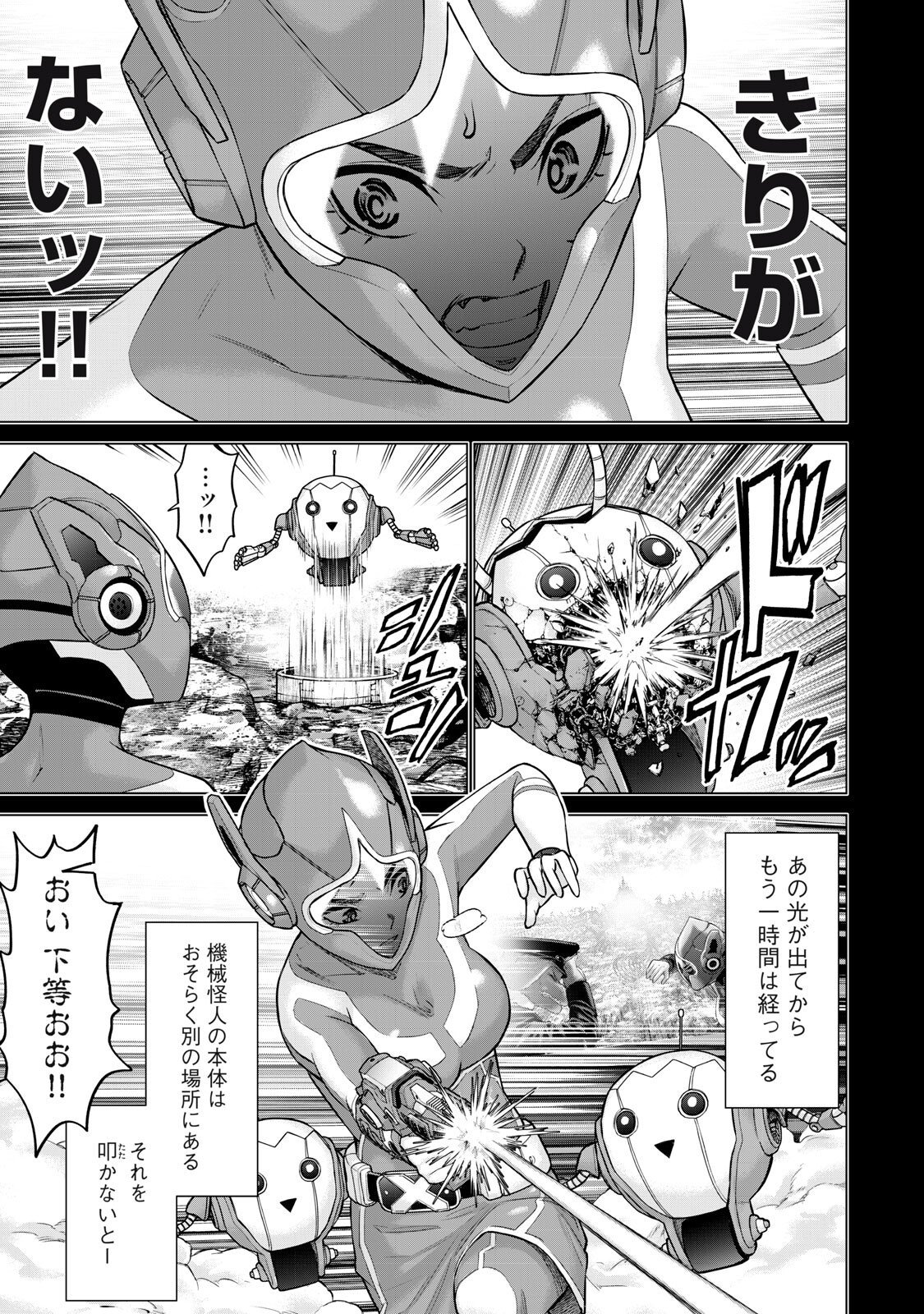 Sentai Taboo Chap 88 - Next Chap 89