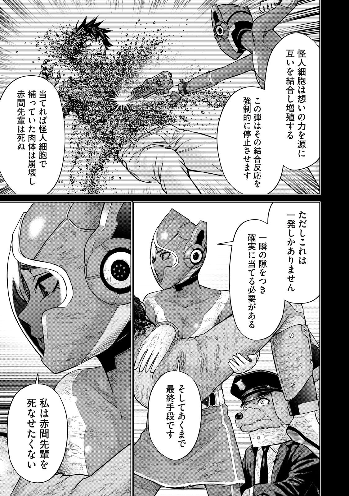 Sentai Taboo Chap 88 - Next Chap 89