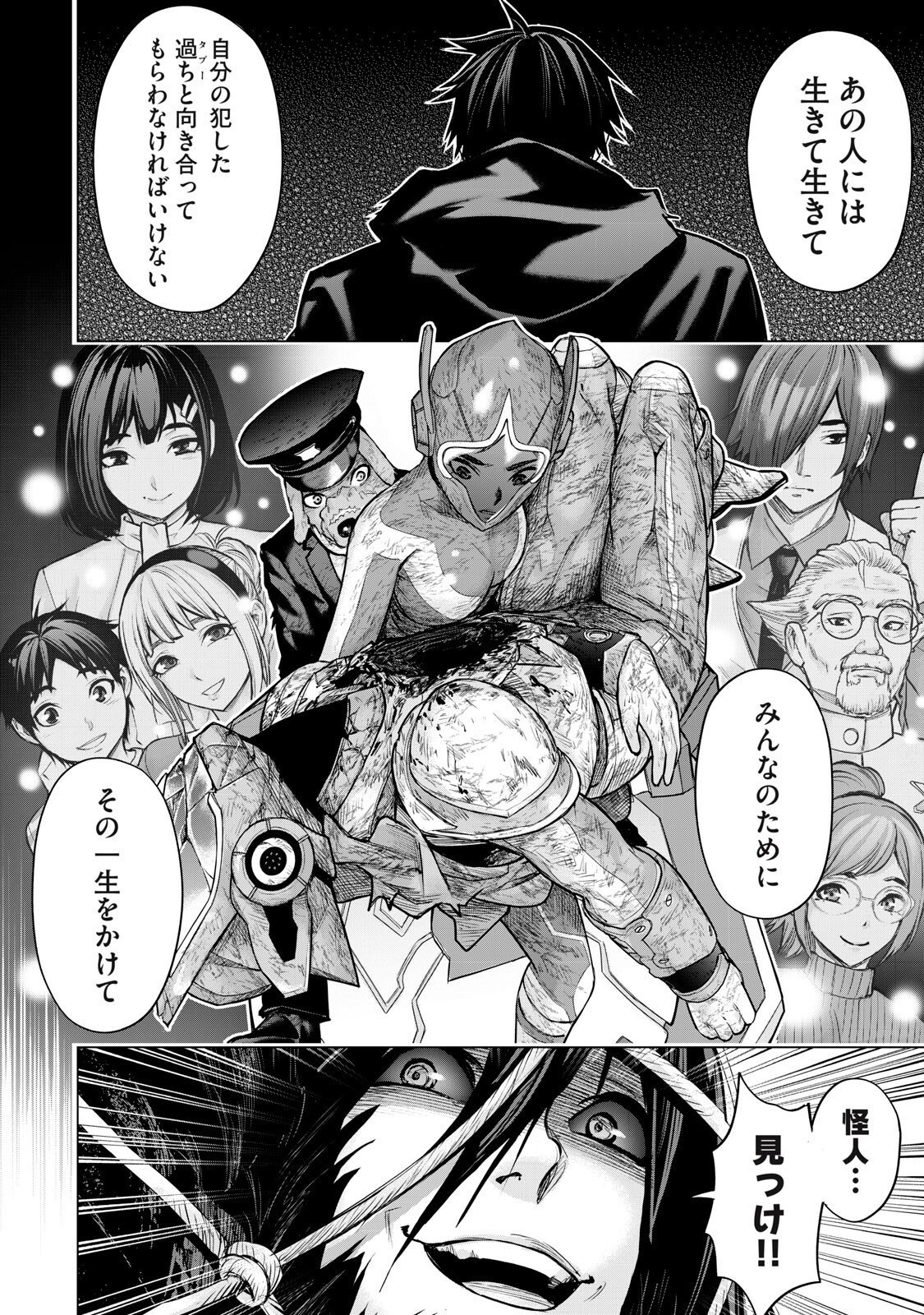 Sentai Taboo Chap 88 - Next Chap 89
