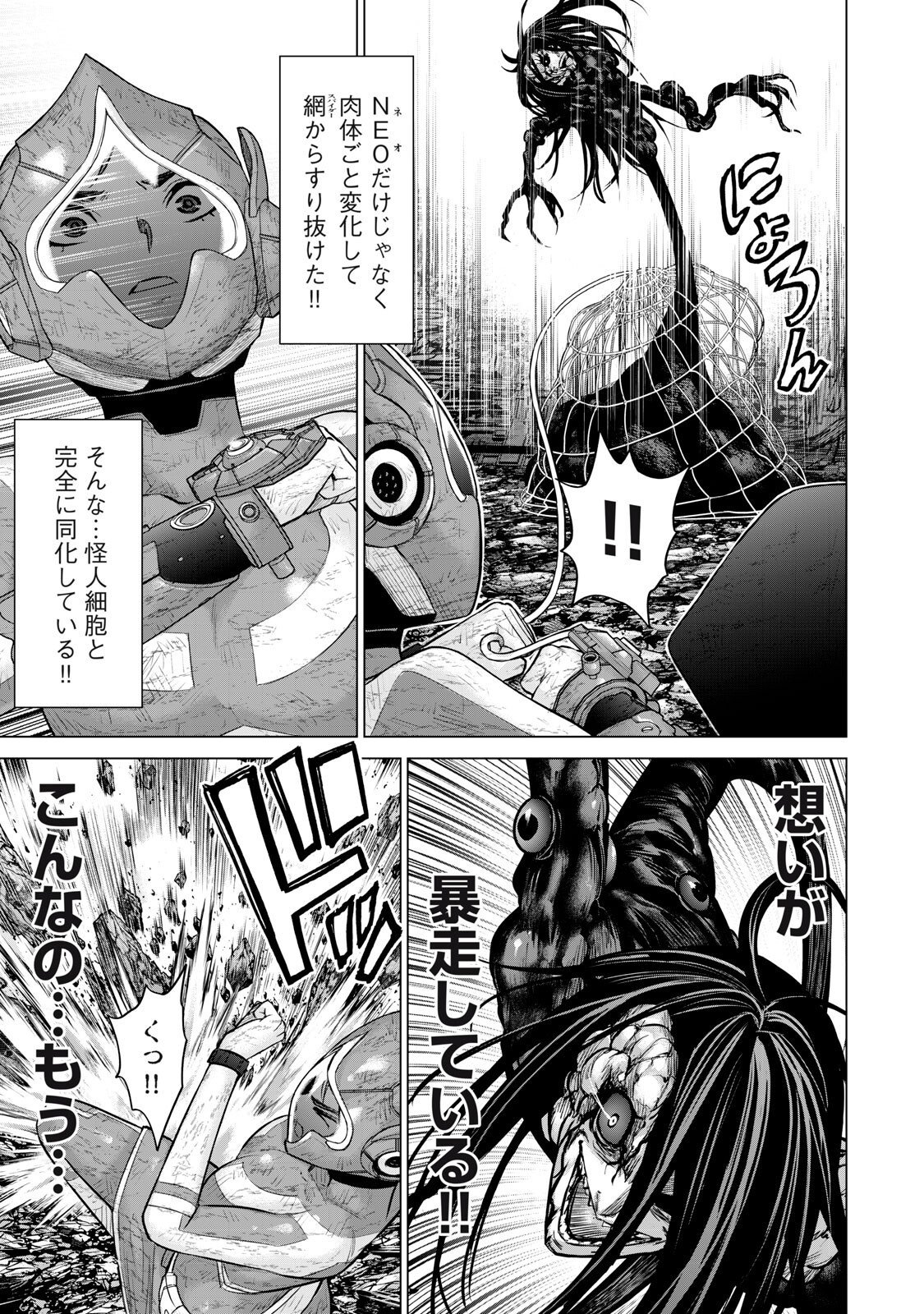 Sentai Taboo Chap 88 - Next Chap 89