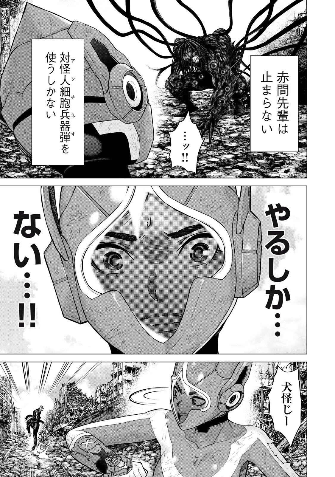 Sentai Taboo Chap 88 - Next Chap 89