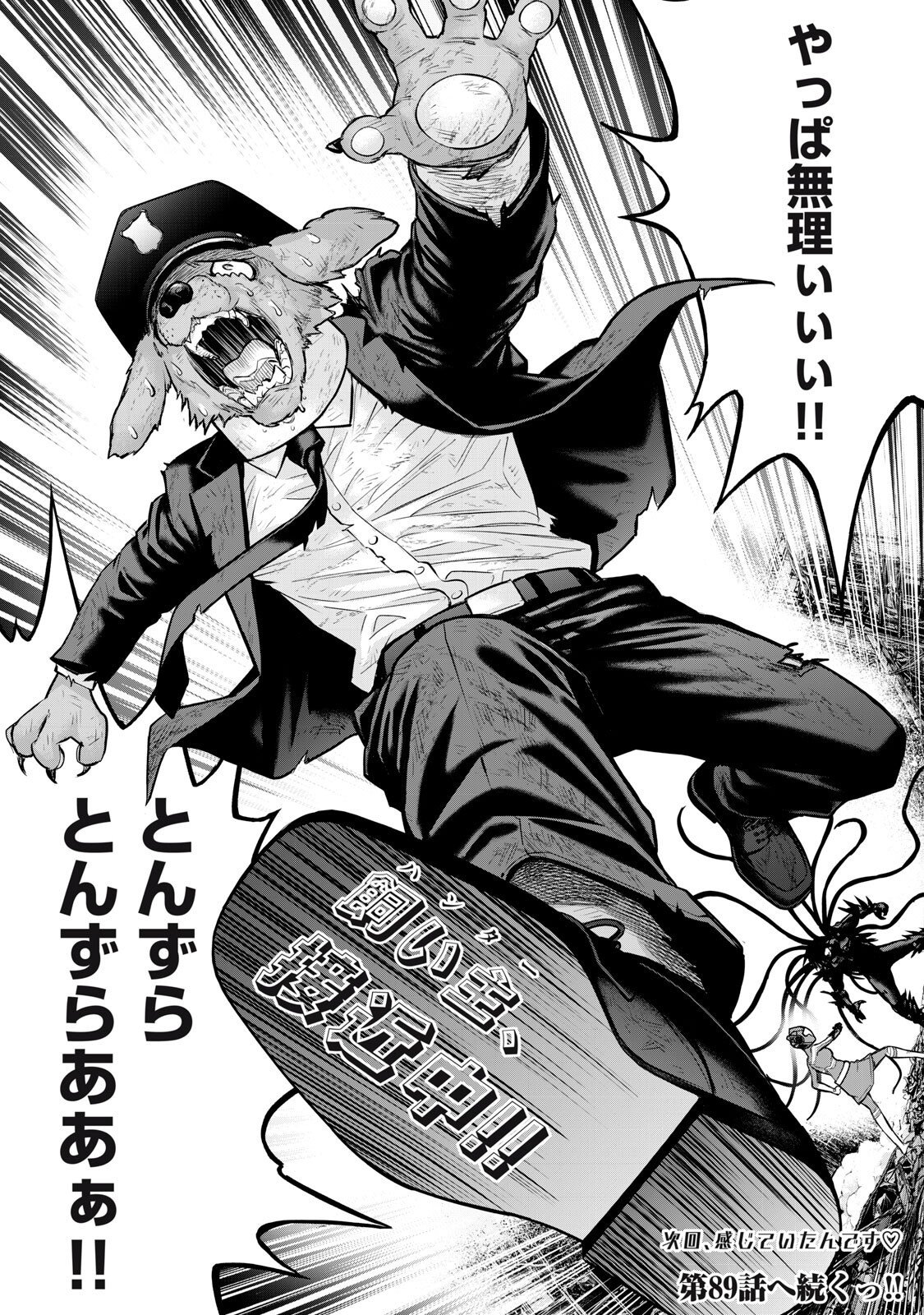 Sentai Taboo Chap 88 - Next Chap 89