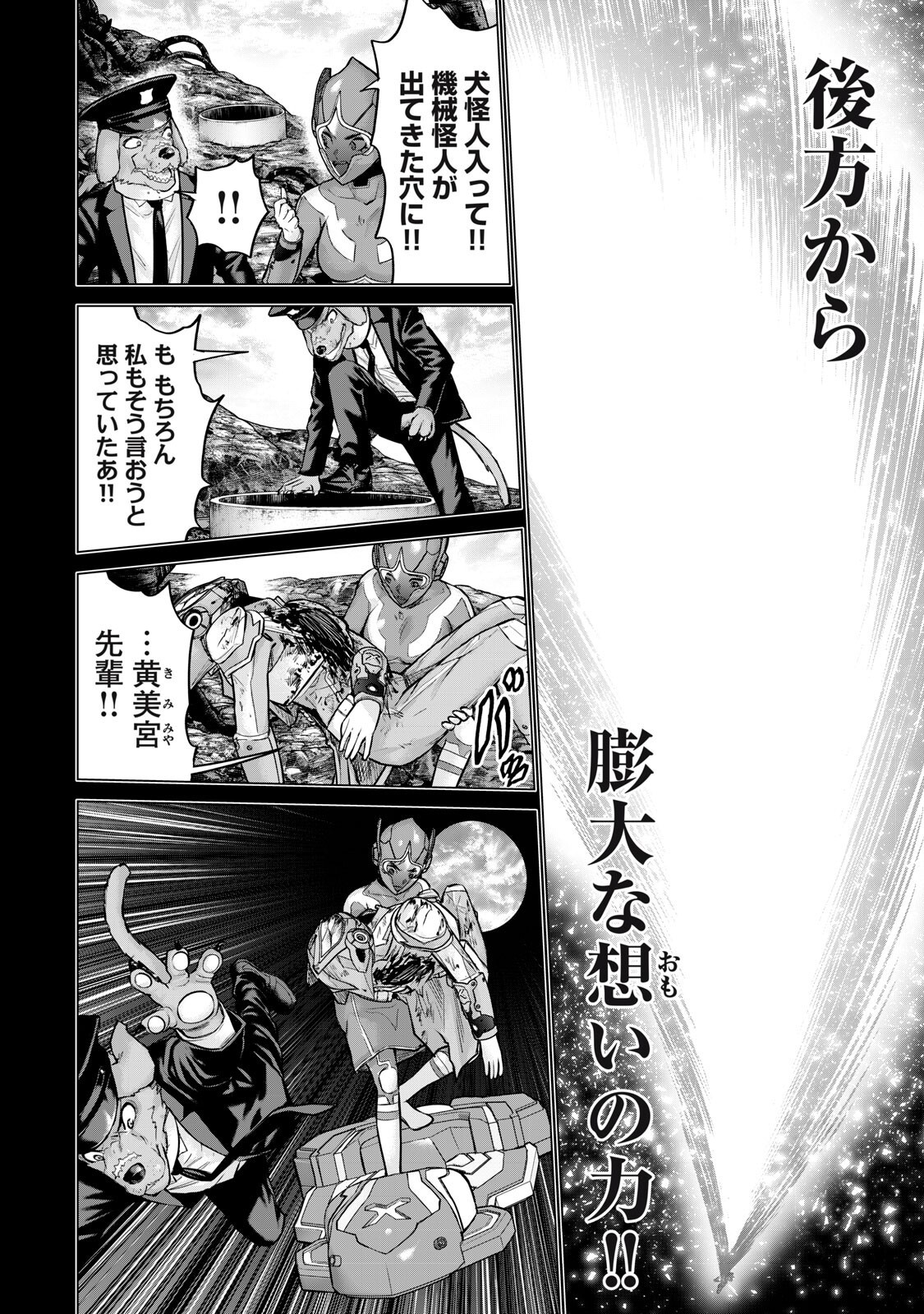 Sentai Taboo Chap 88 - Next Chap 89