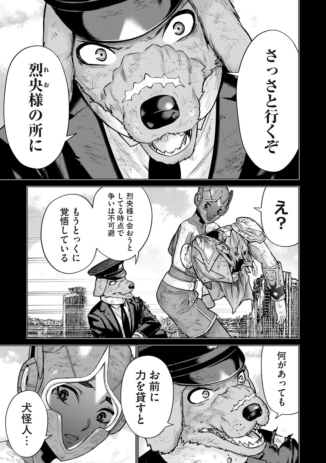Sentai Taboo Chap 88 - Next Chap 89