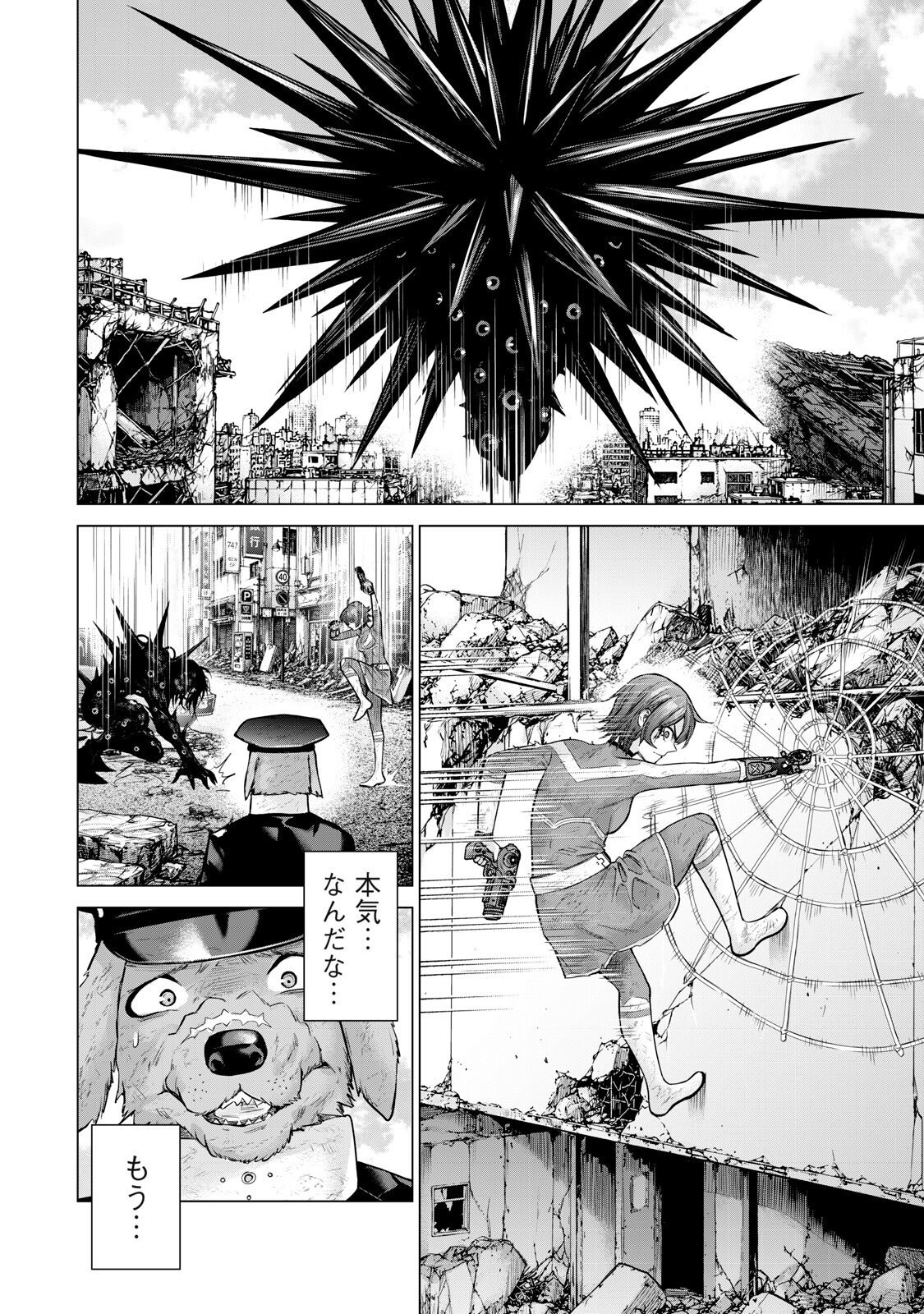 Sentai Taboo Chap 89 - Next Chap 90
