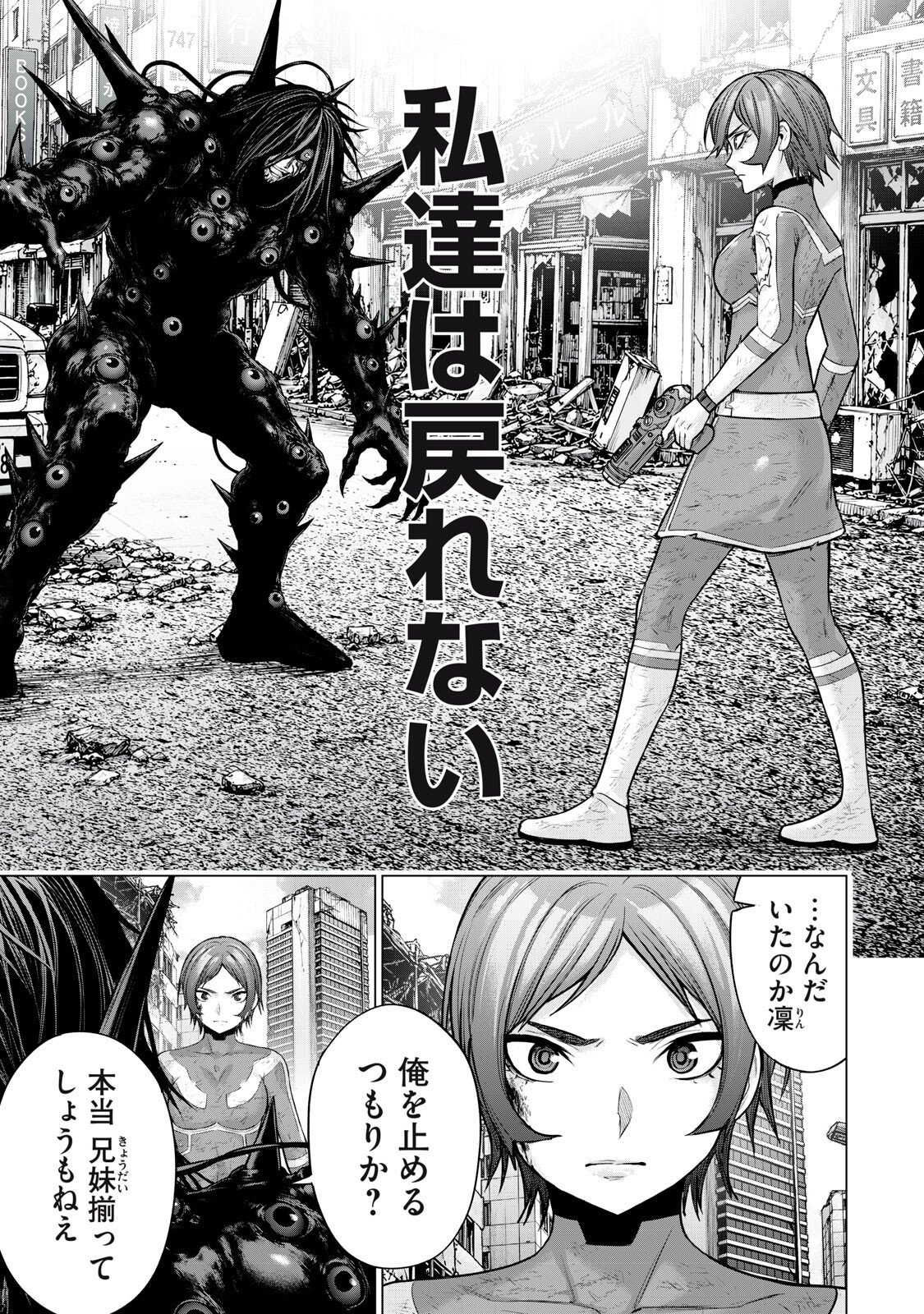 Sentai Taboo Chap 89 - Next Chap 90