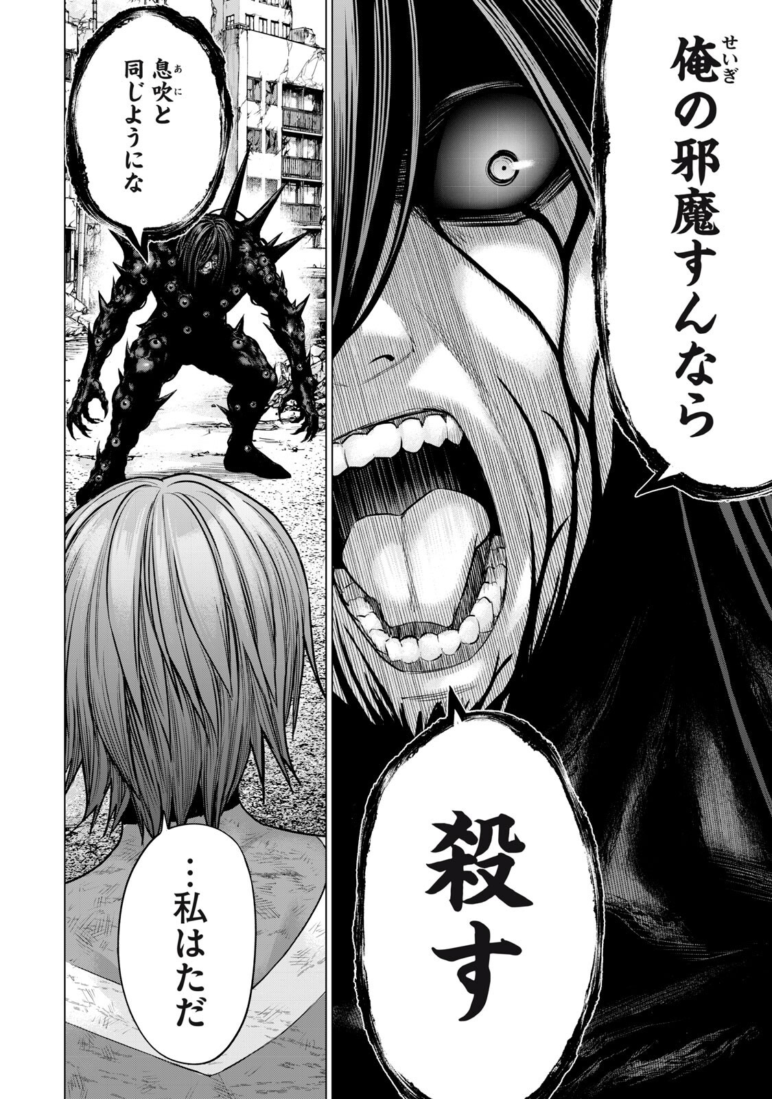 Sentai Taboo Chap 89 - Next Chap 90